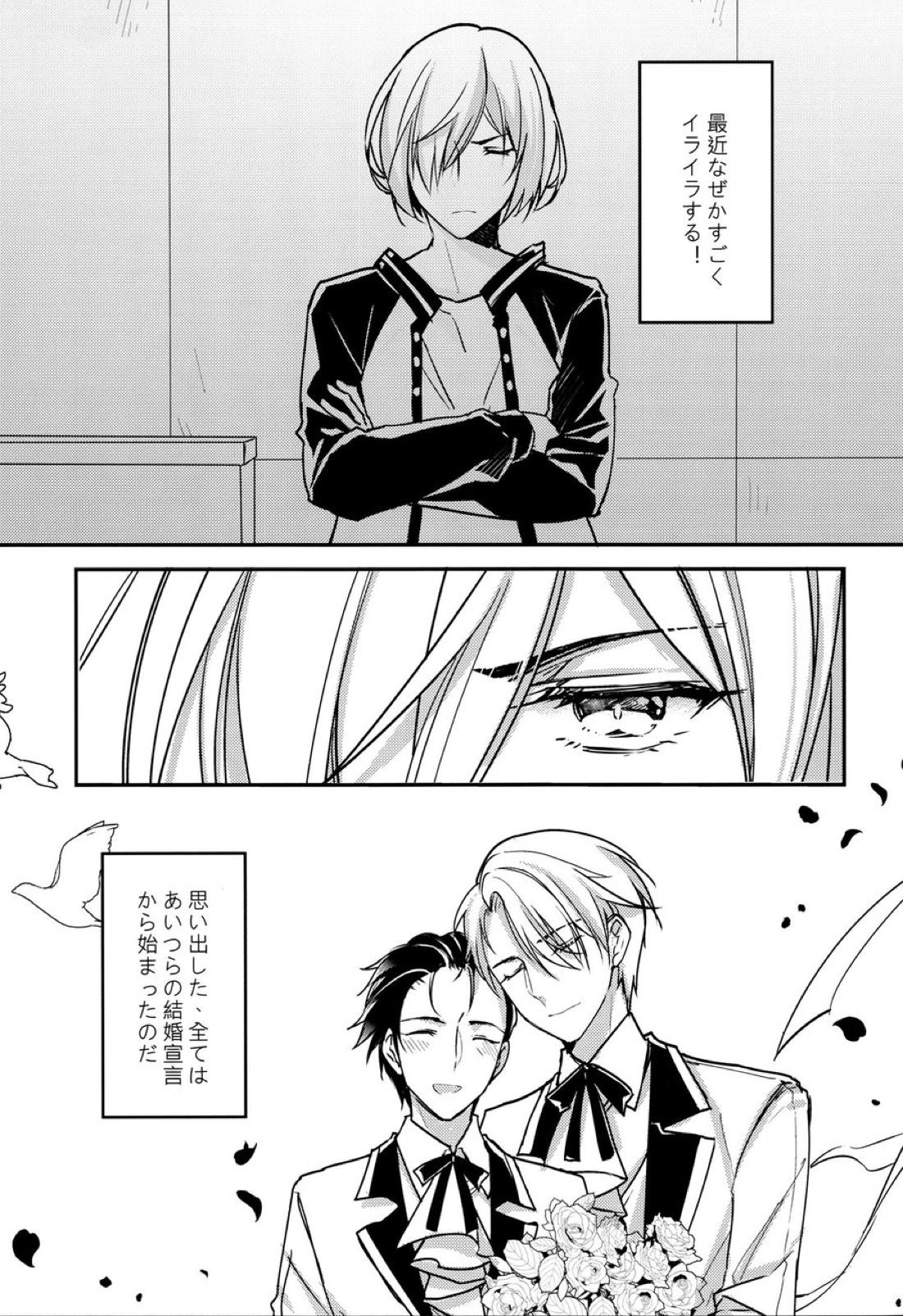 別にお前らのHなんて妄想してねぇから! 3ページ