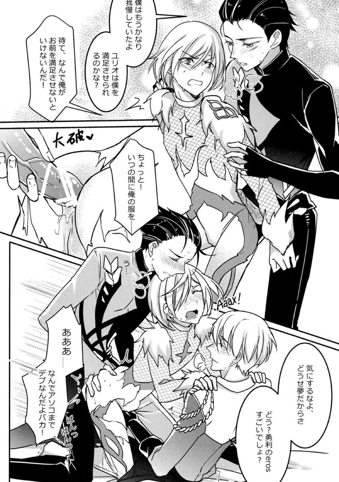 別にお前らのHなんて妄想してねぇから! 17ページ