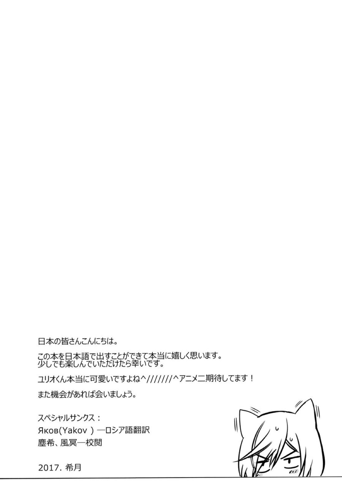 別にお前らのHなんて妄想してねぇから! 23ページ