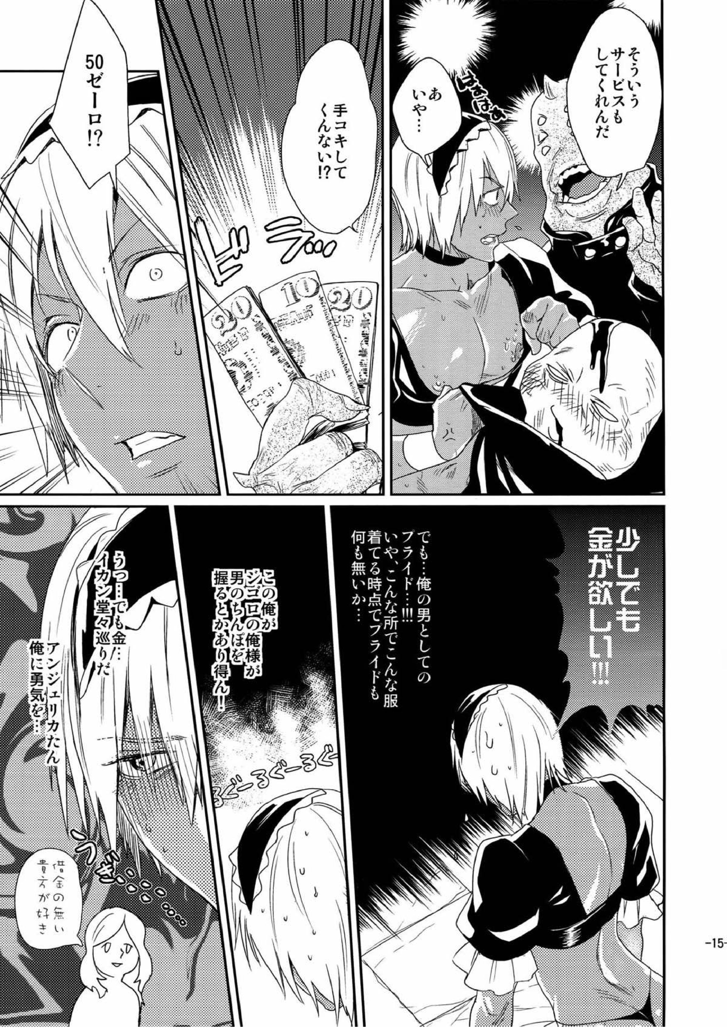 CHEAP FICTION 15ページ