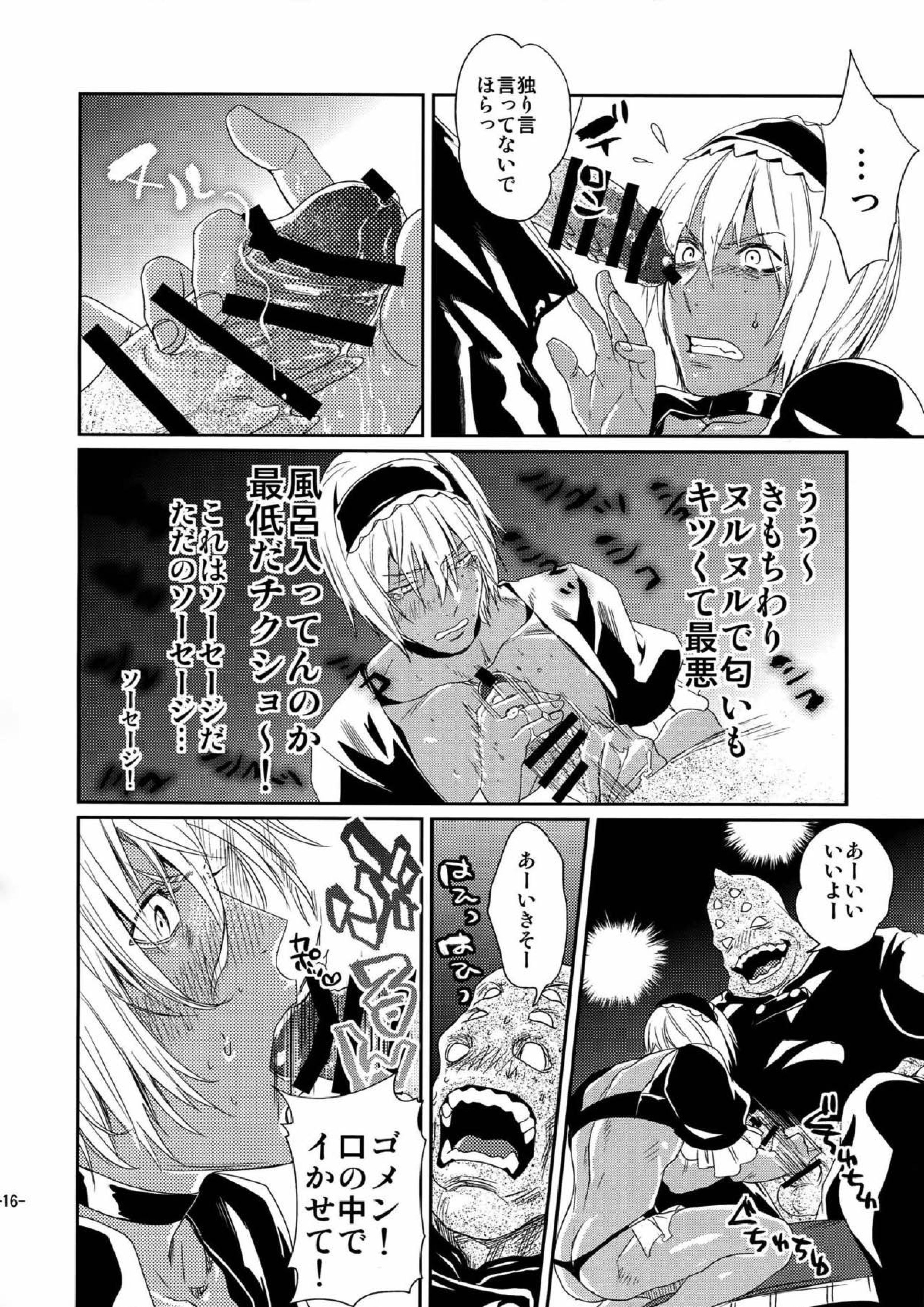 CHEAP FICTION 16ページ