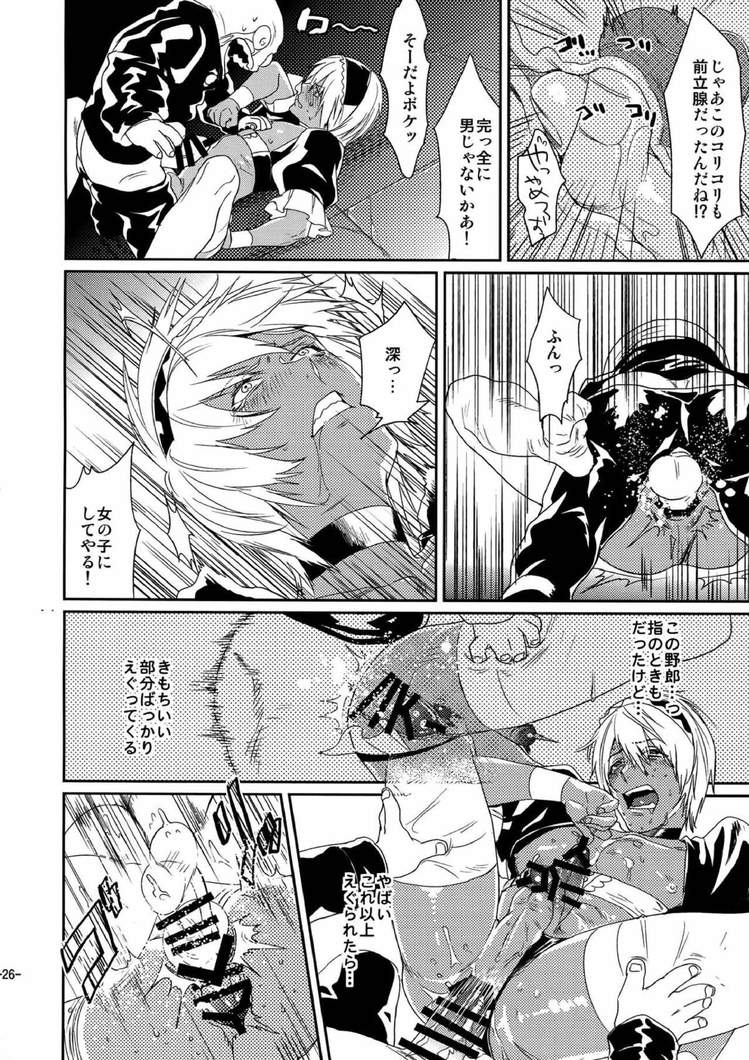 CHEAP FICTION 26ページ