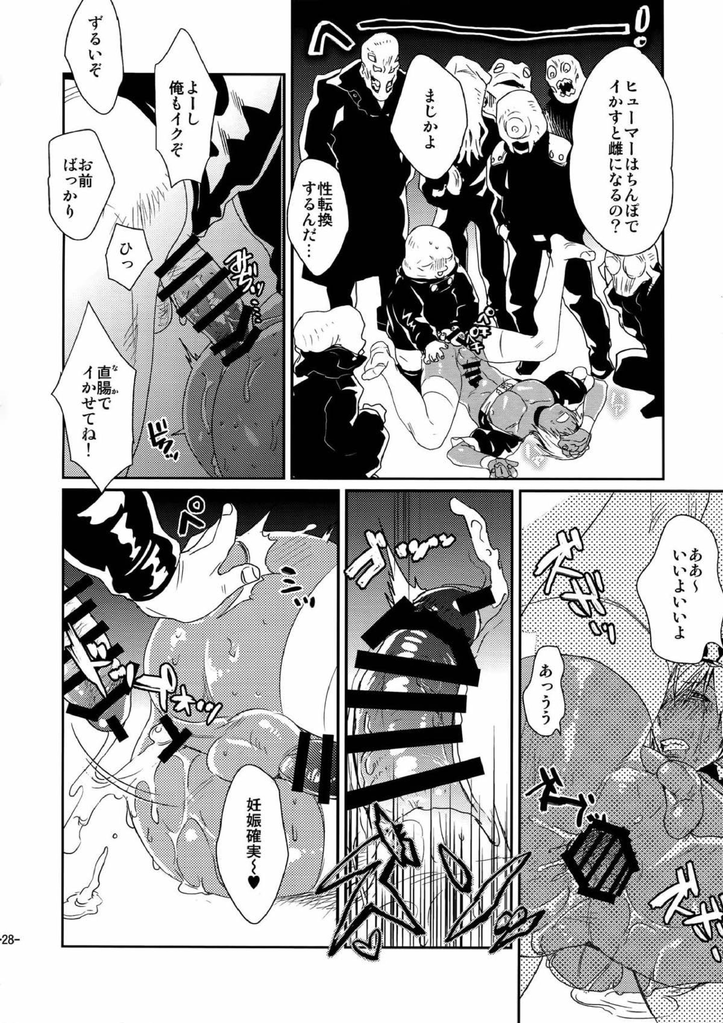 CHEAP FICTION 28ページ