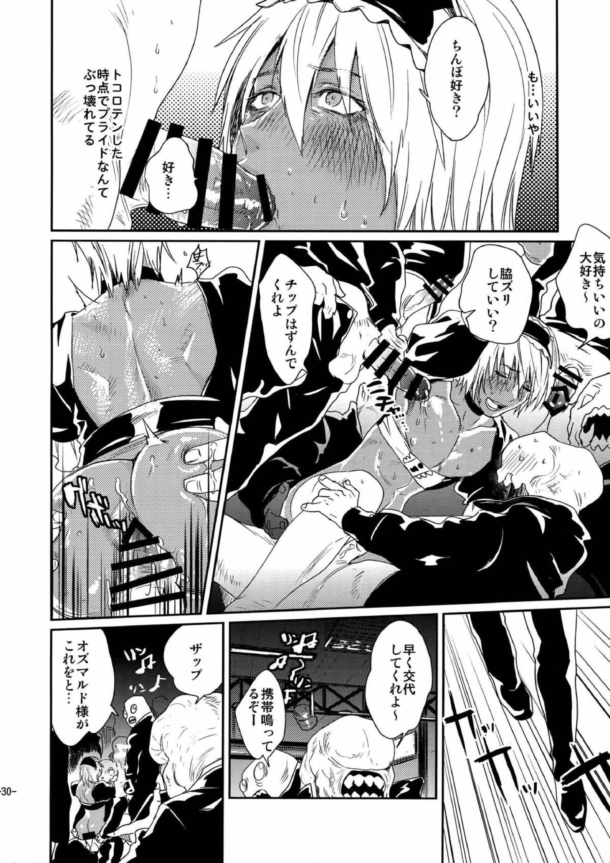 CHEAP FICTION 30ページ