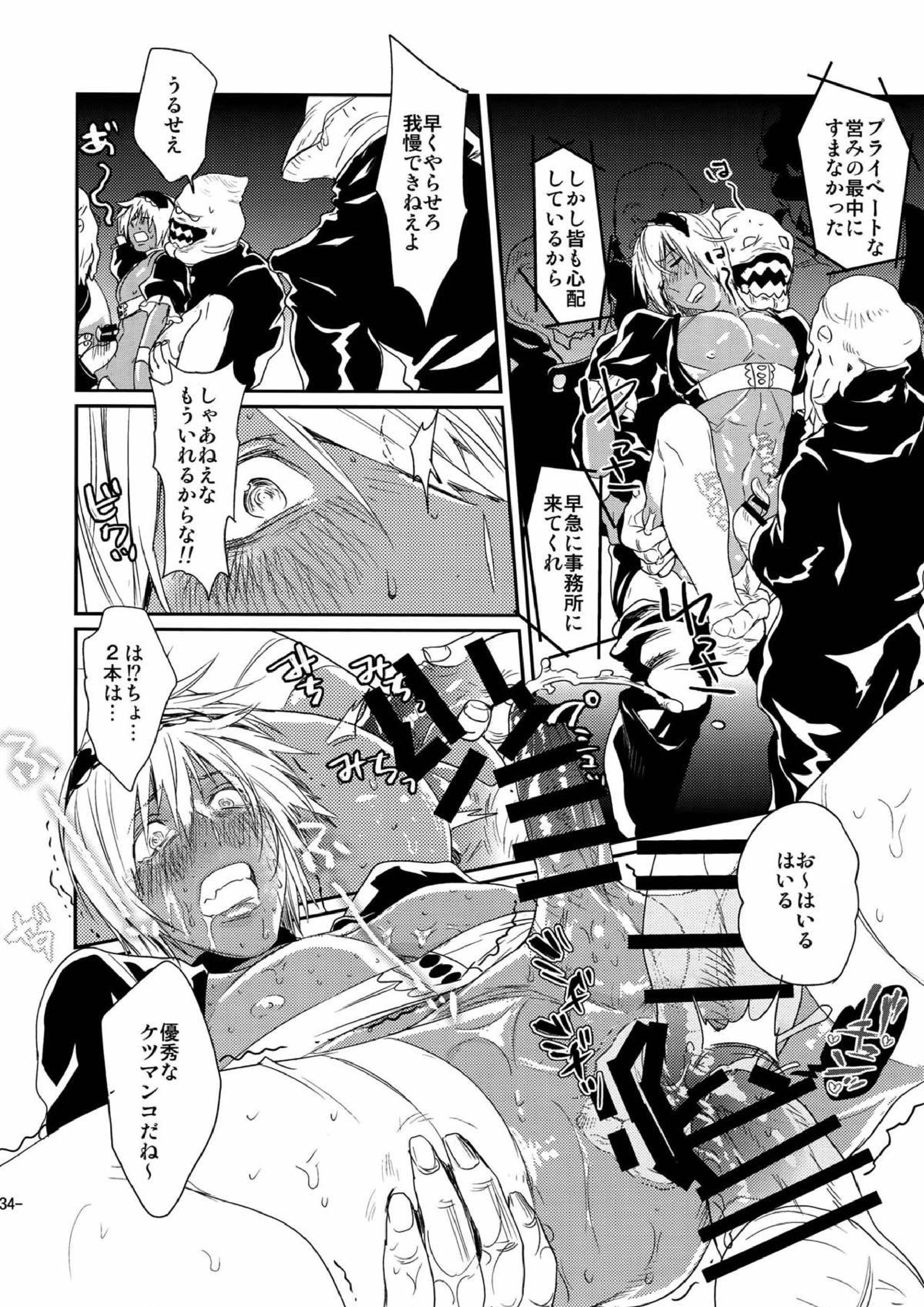 CHEAP FICTION 34ページ