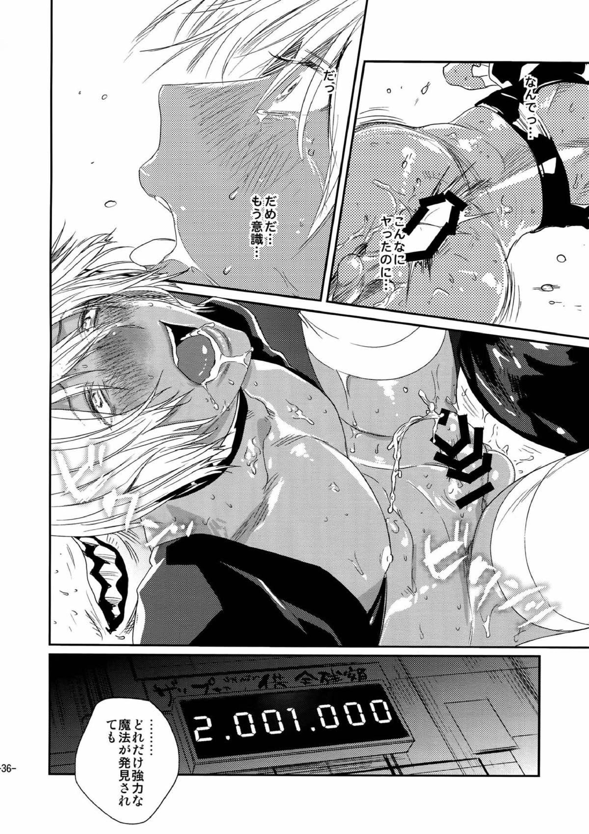 CHEAP FICTION 36ページ