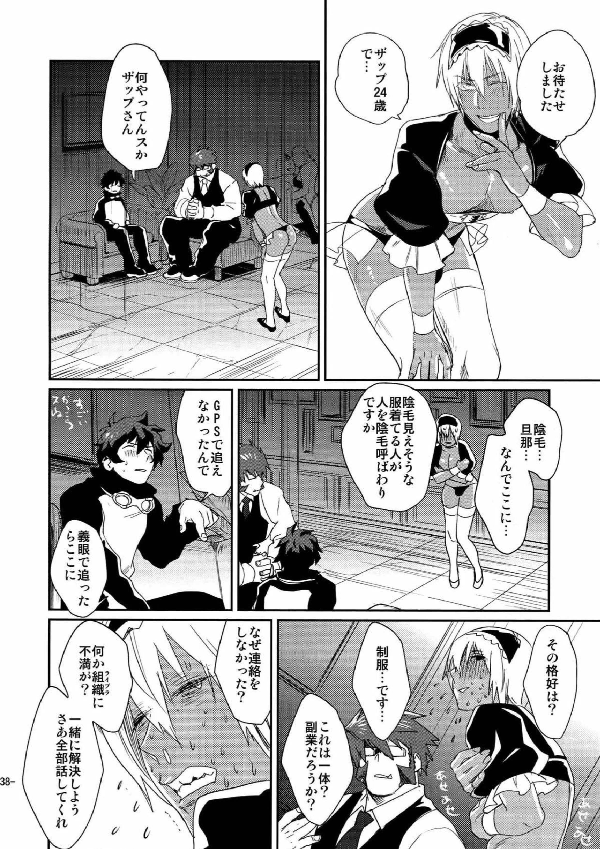 CHEAP FICTION 38ページ