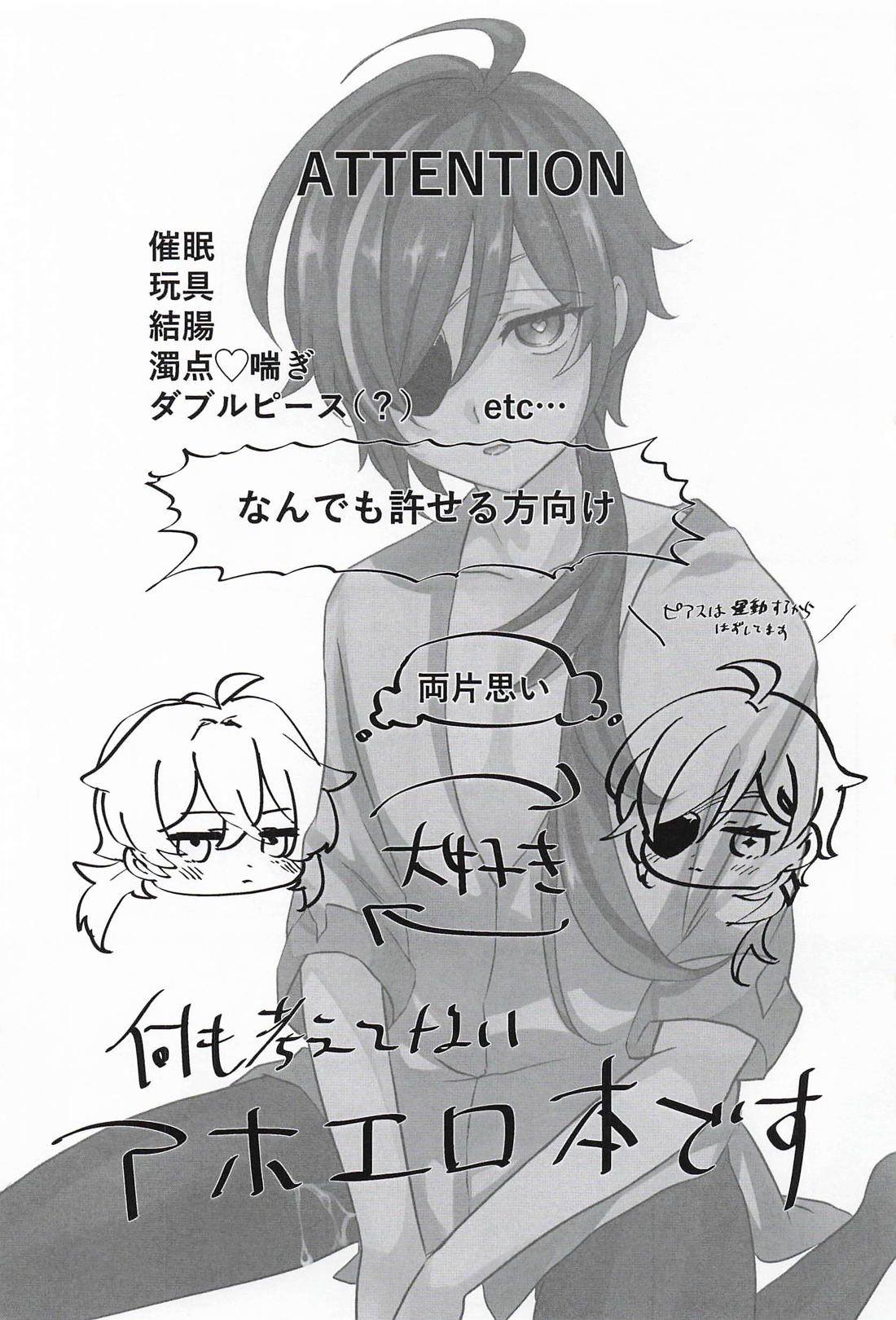 義弟は逆らえない 2ページ