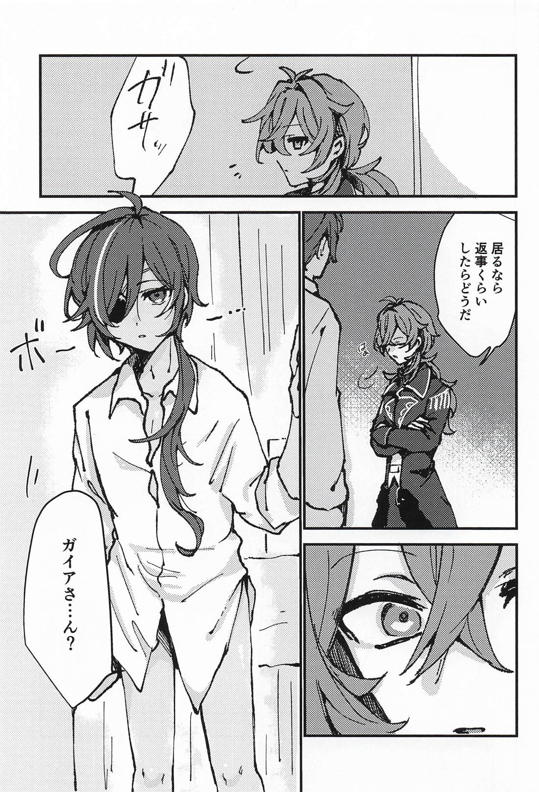 義弟は逆らえない 6ページ