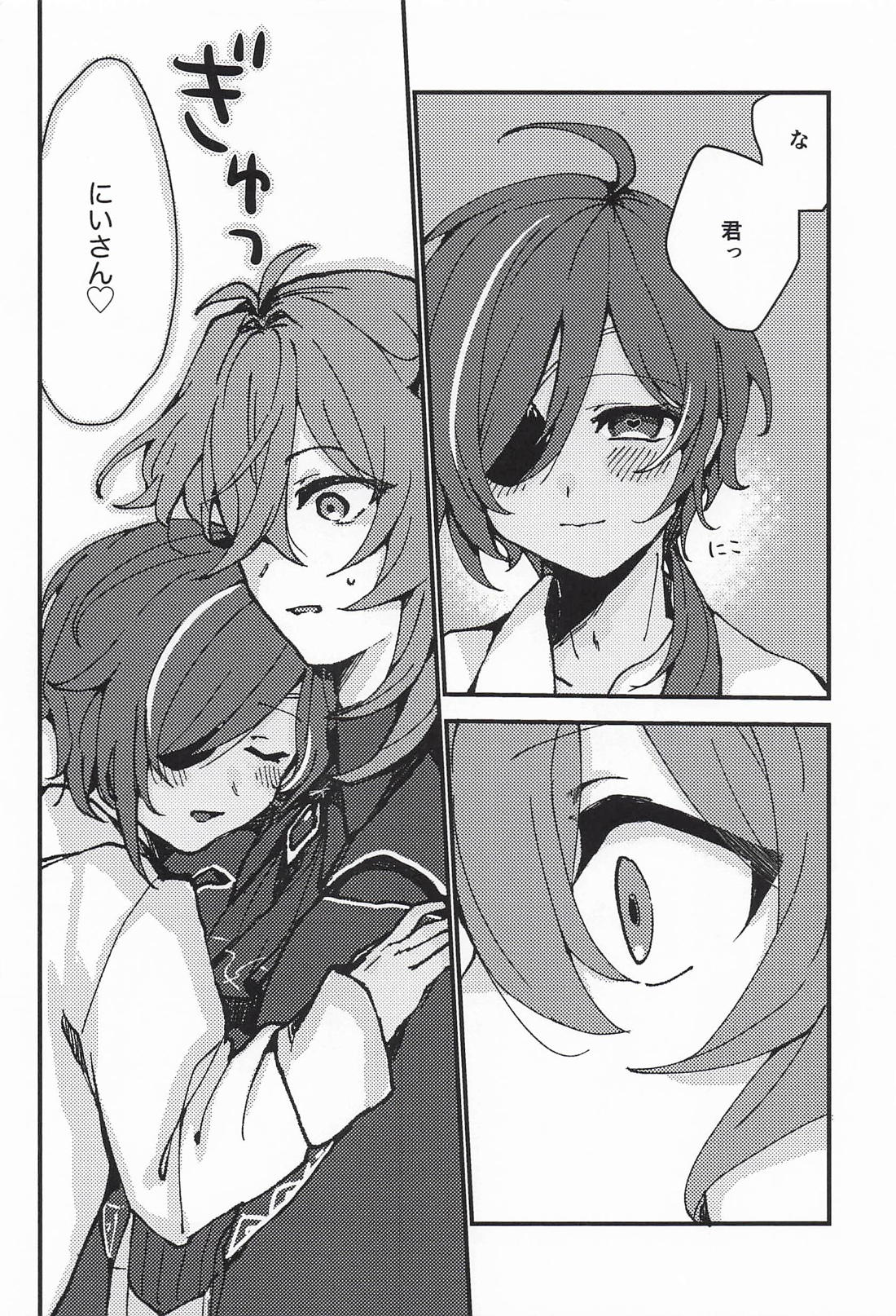 義弟は逆らえない 7ページ
