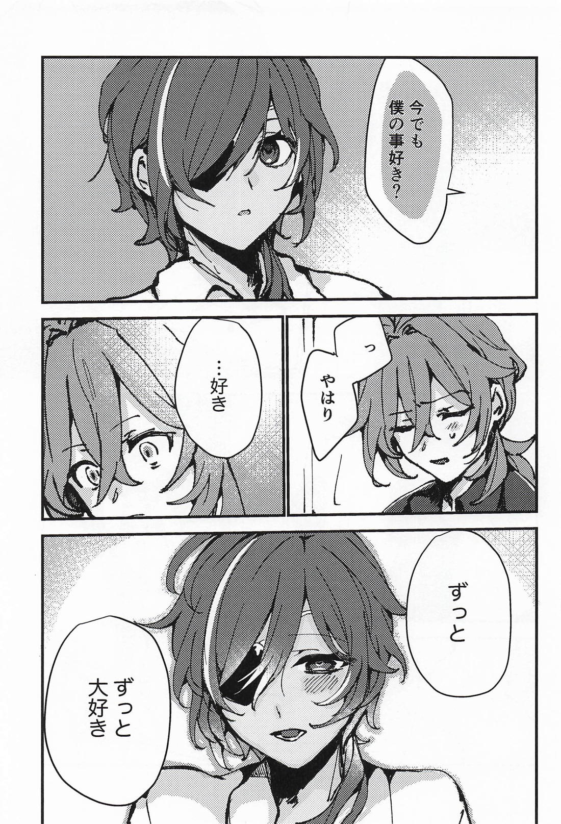 義弟は逆らえない 10ページ