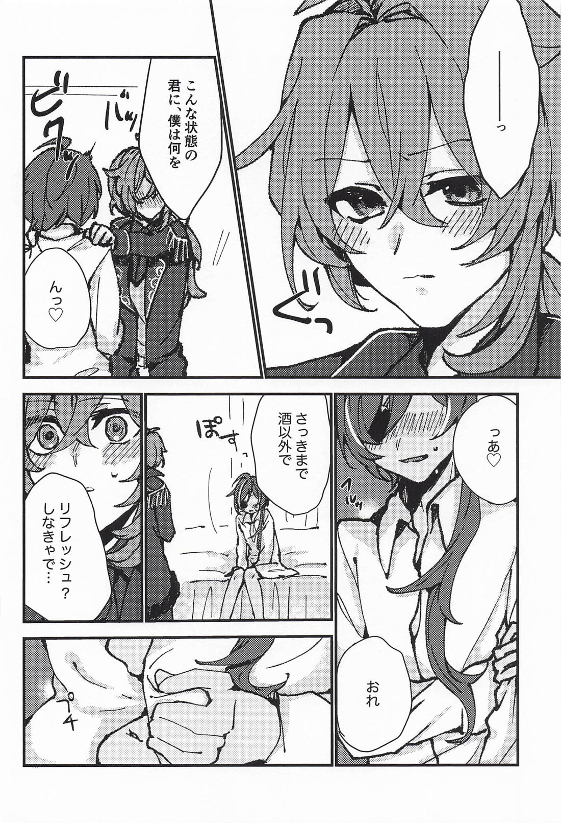義弟は逆らえない 11ページ