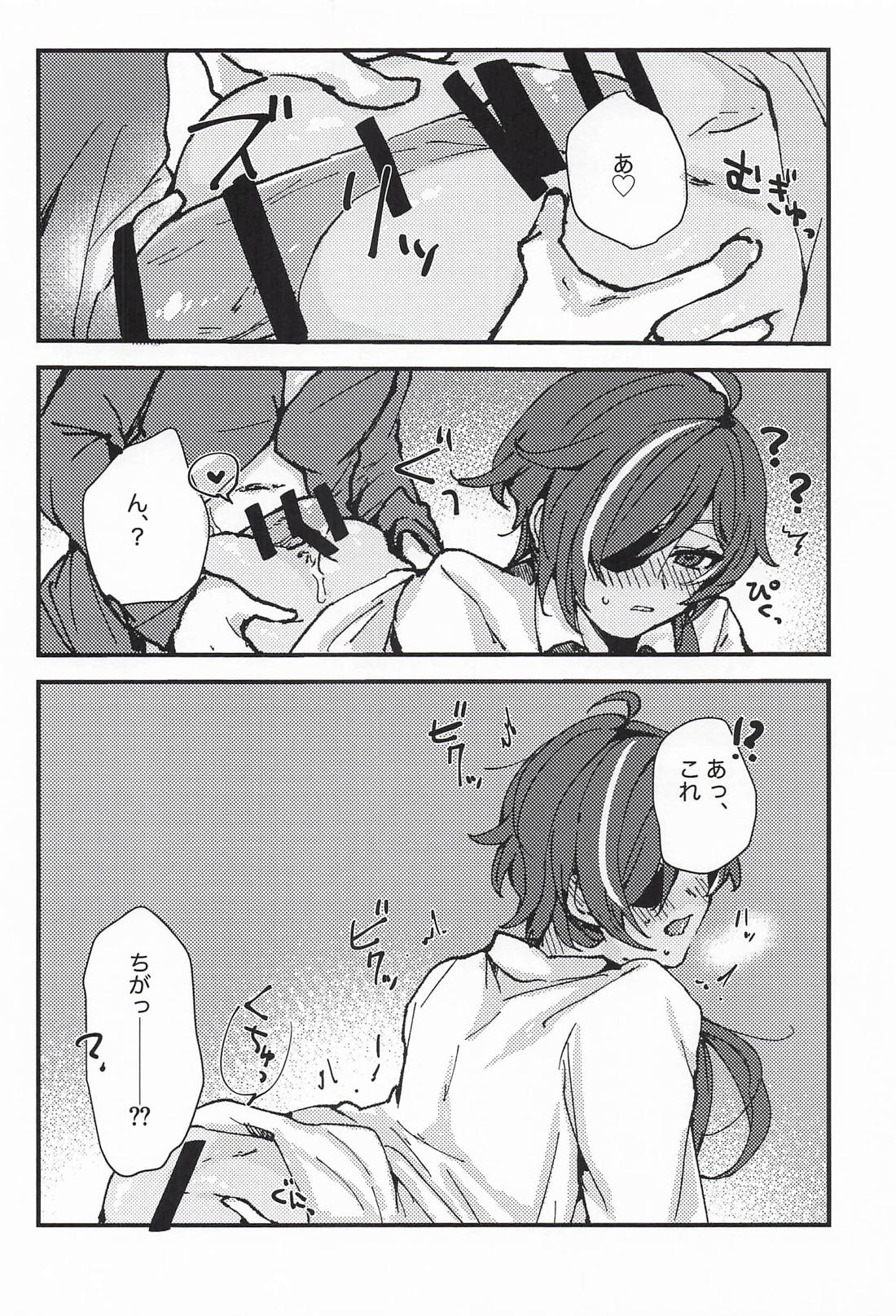 義弟は逆らえない 17ページ