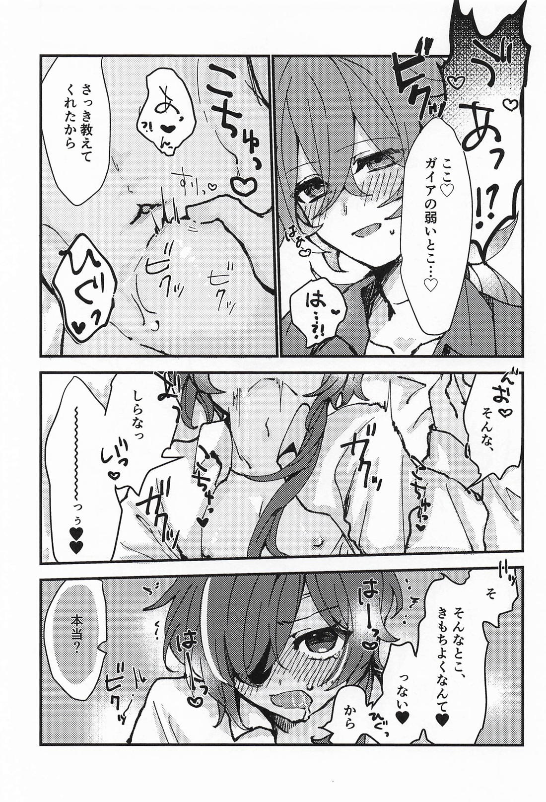 義弟は逆らえない 24ページ