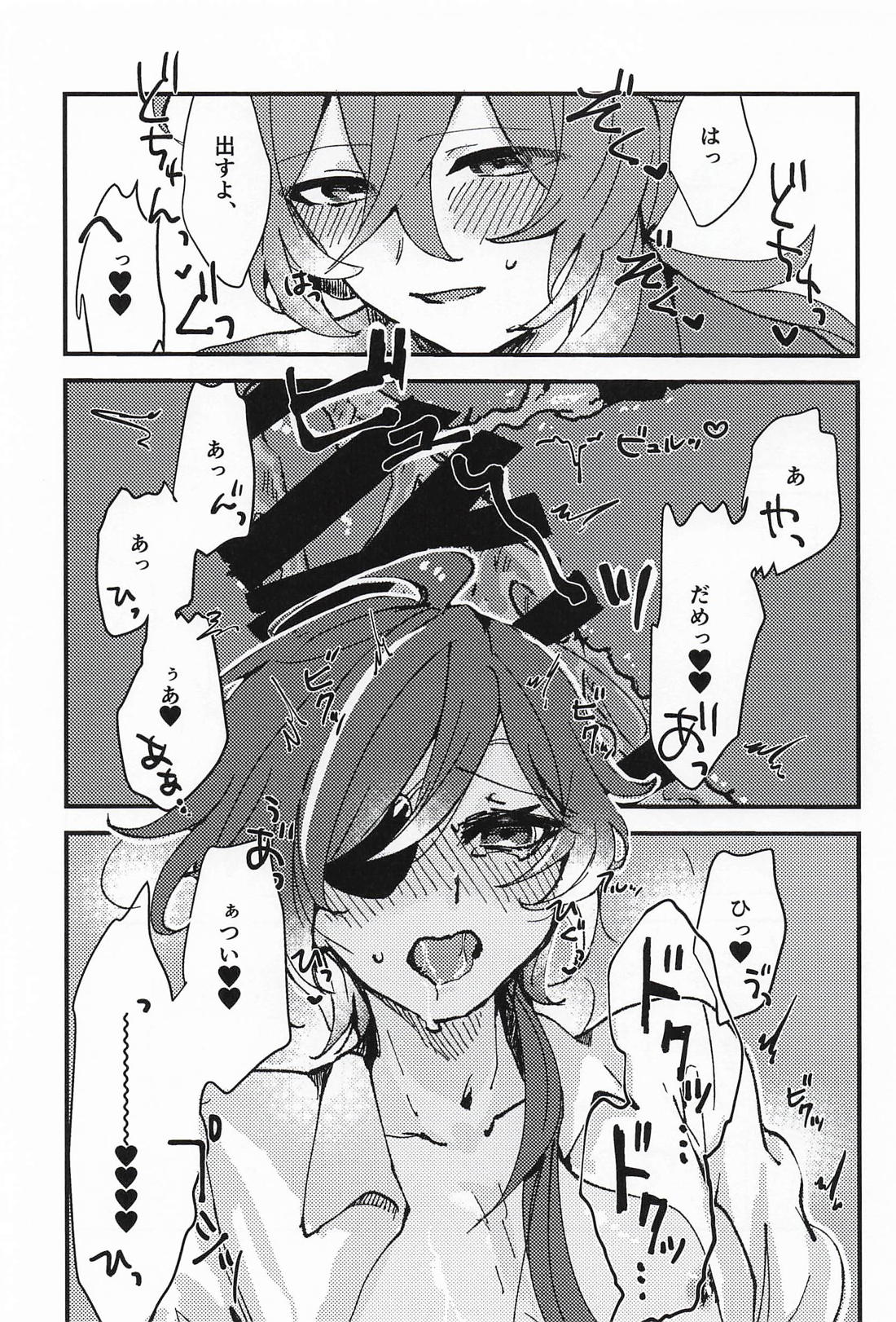 義弟は逆らえない 26ページ
