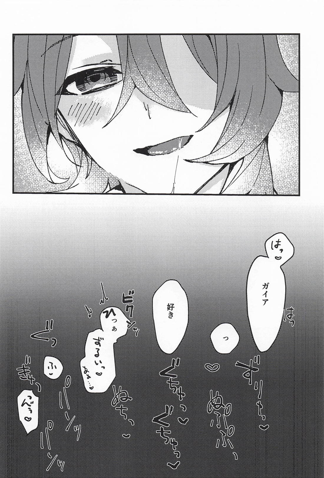 義弟は逆らえない 31ページ