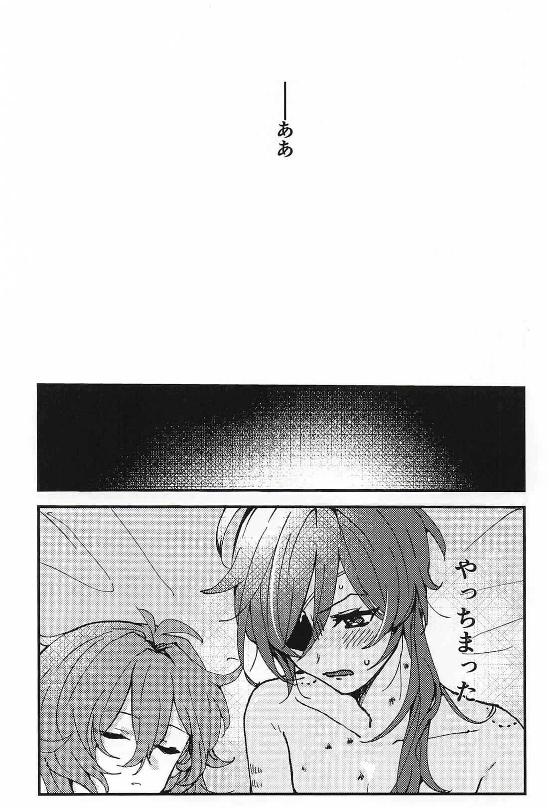 義弟は逆らえない 32ページ