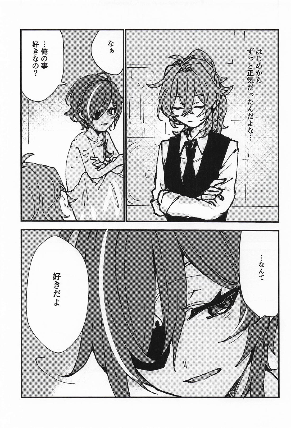 義弟は逆らえない 34ページ
