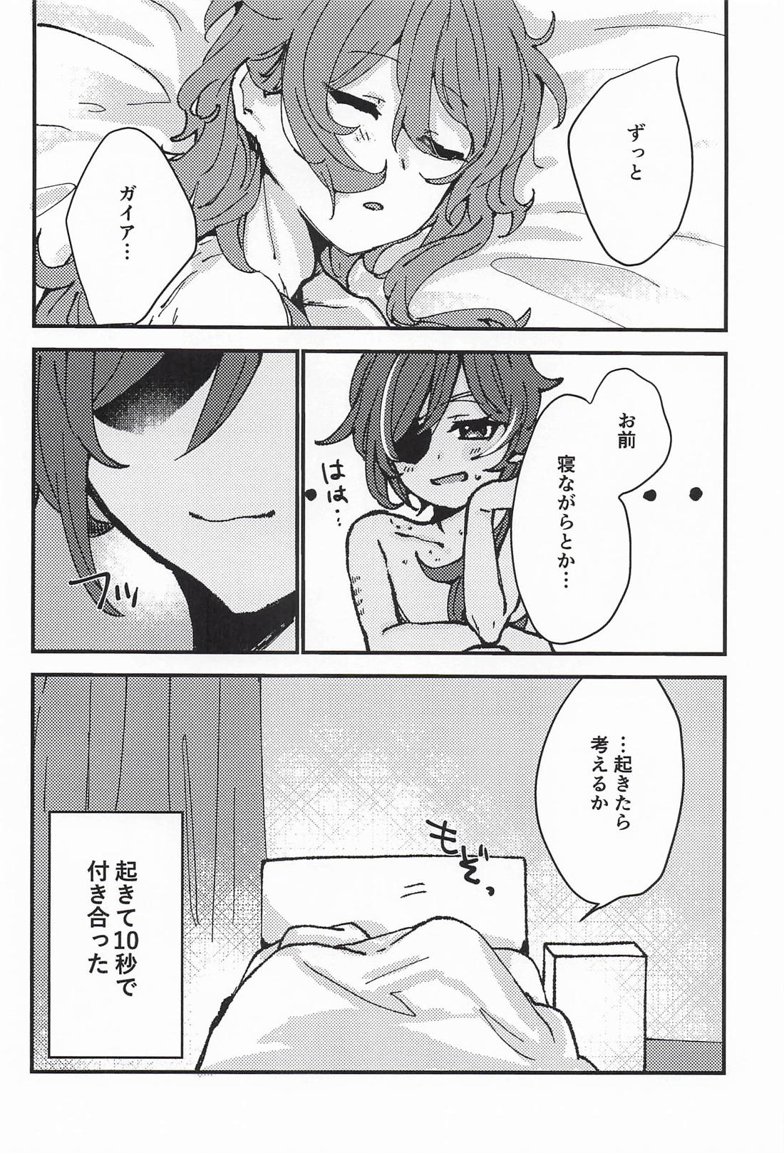 義弟は逆らえない 35ページ