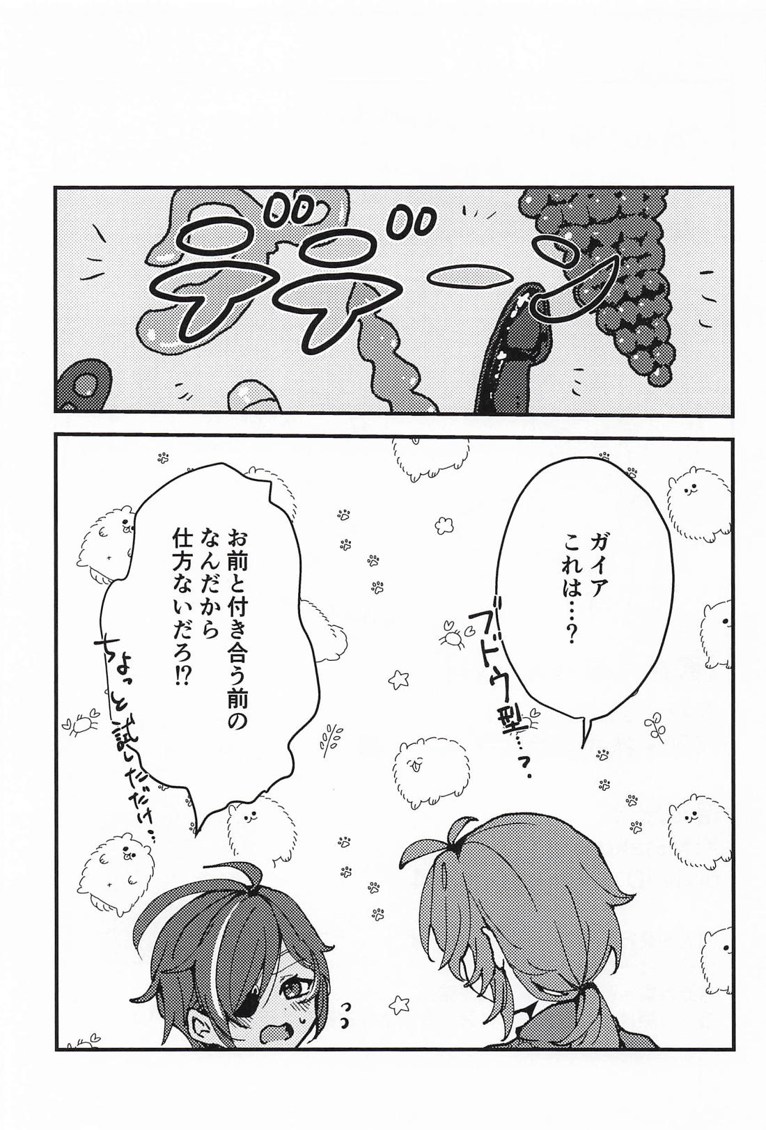 義弟は逆らえない 36ページ