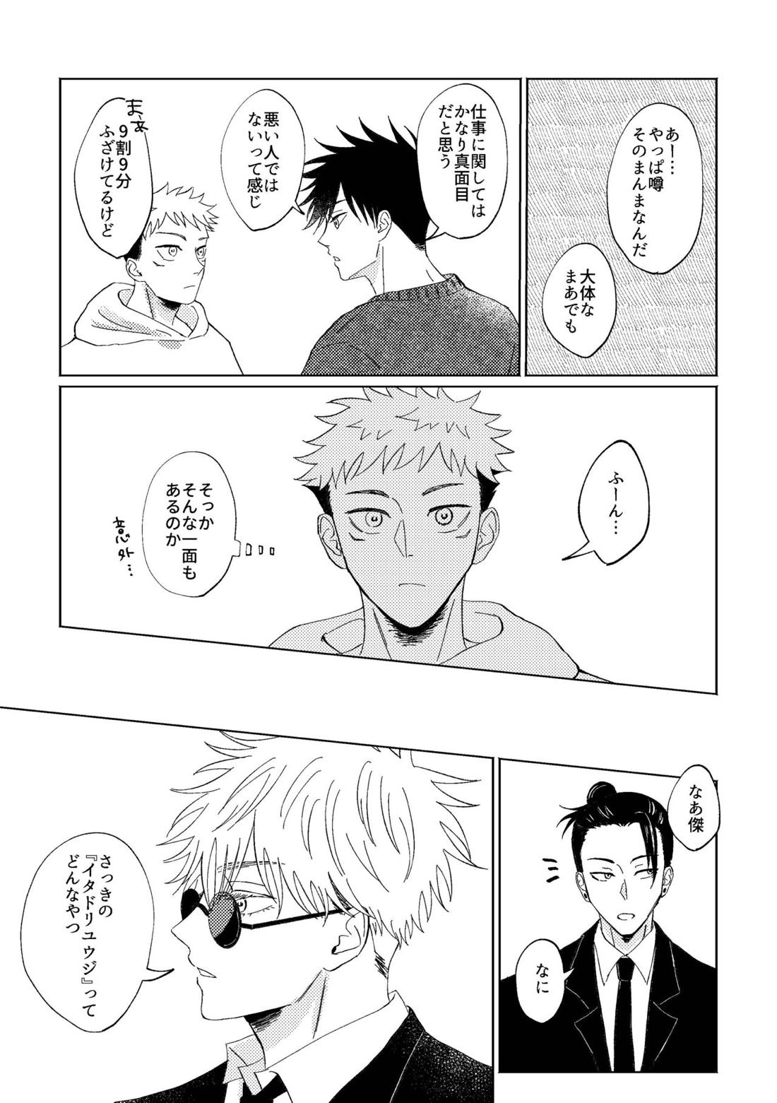 こいとよんでもいいですか 11ページ