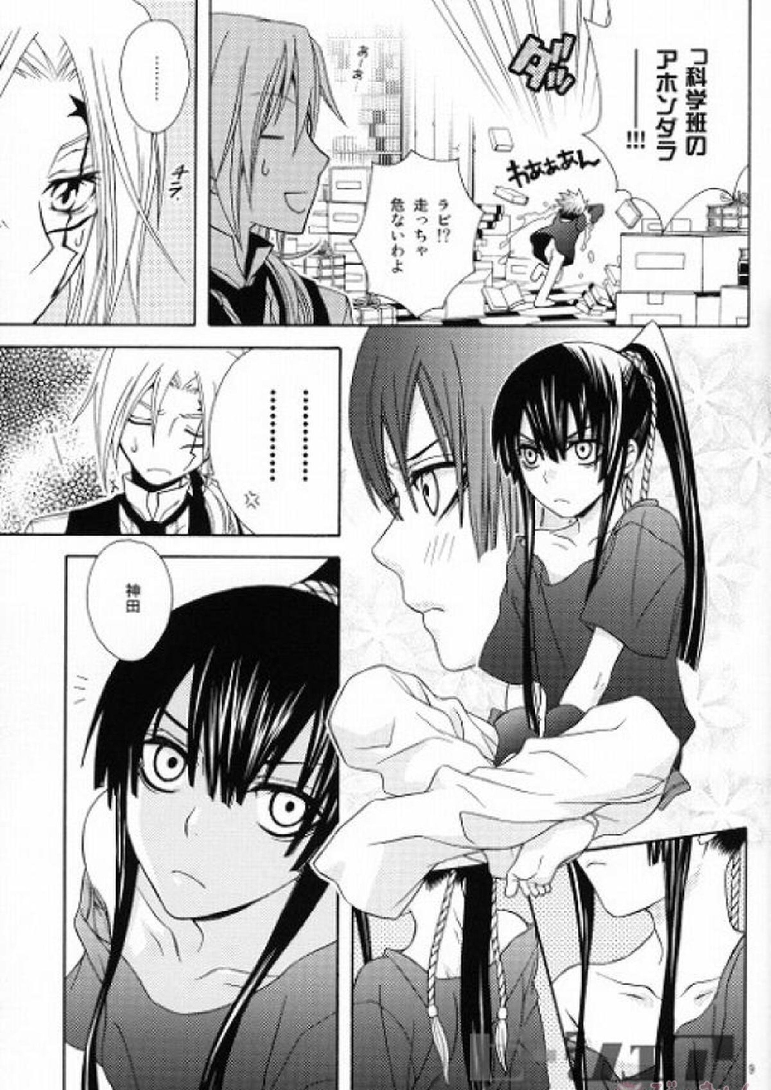 悪いコはダレだ 6ページ