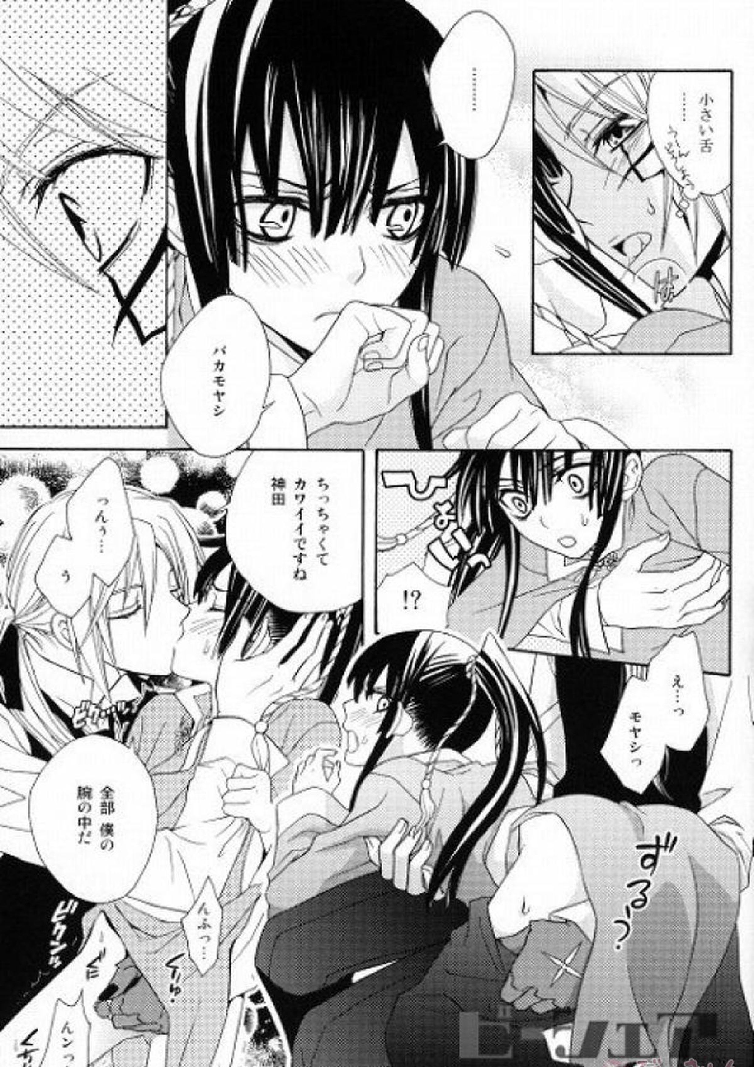 悪いコはダレだ 10ページ