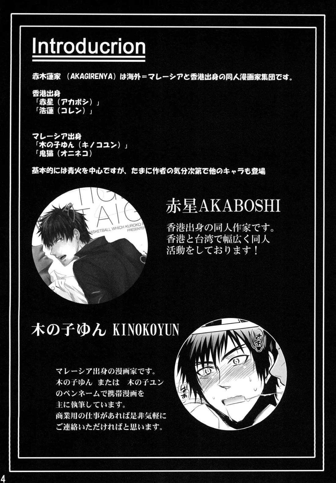 猫にニャンニャン泣かされて 3ページ