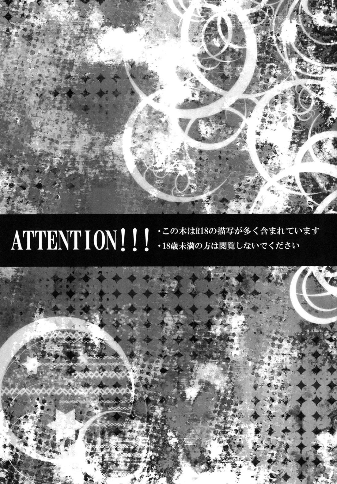 猫にニャンニャン泣かされて 4ページ