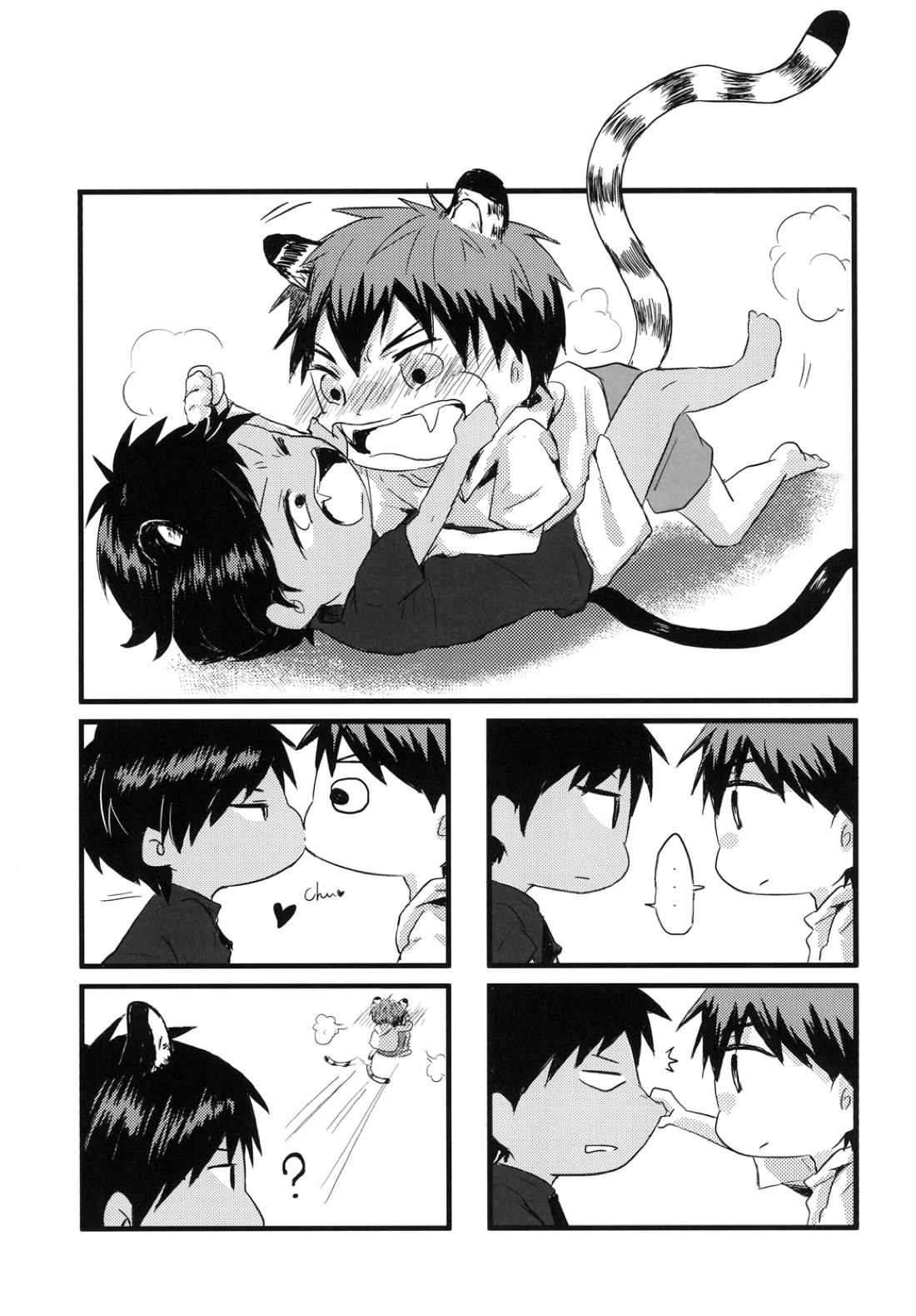 猫にニャンニャン泣かされて 44ページ