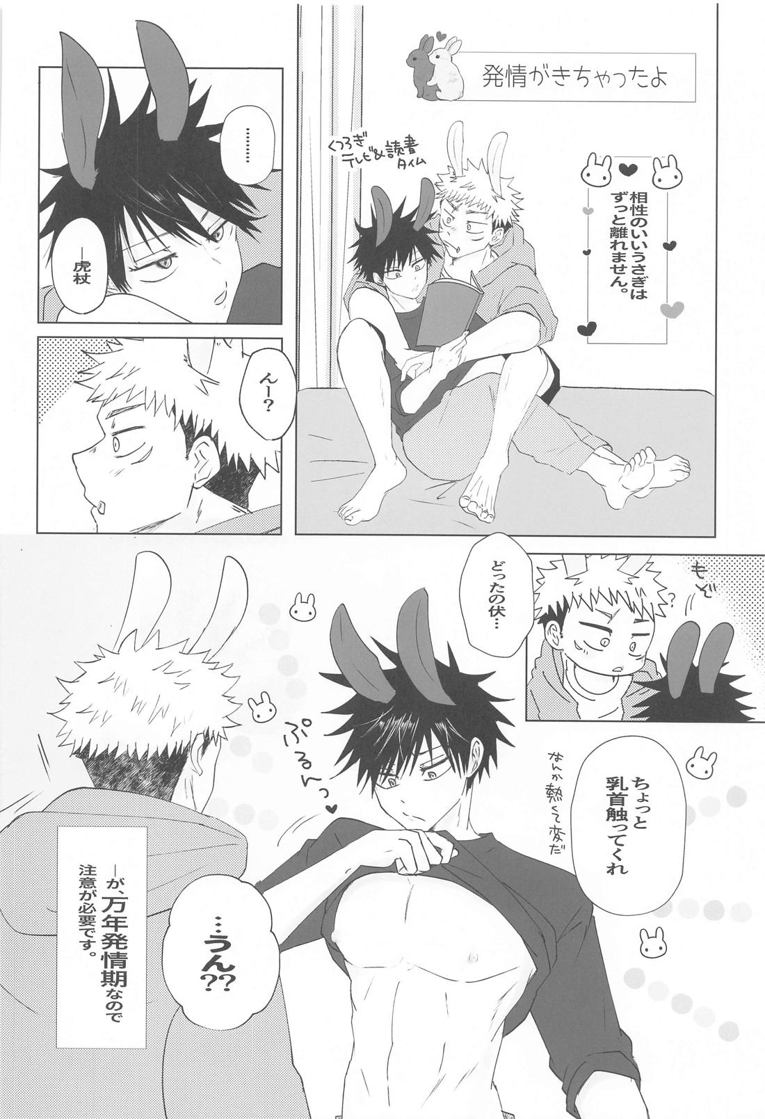 付き合ってないのに発情しちゃった！？ 15ページ