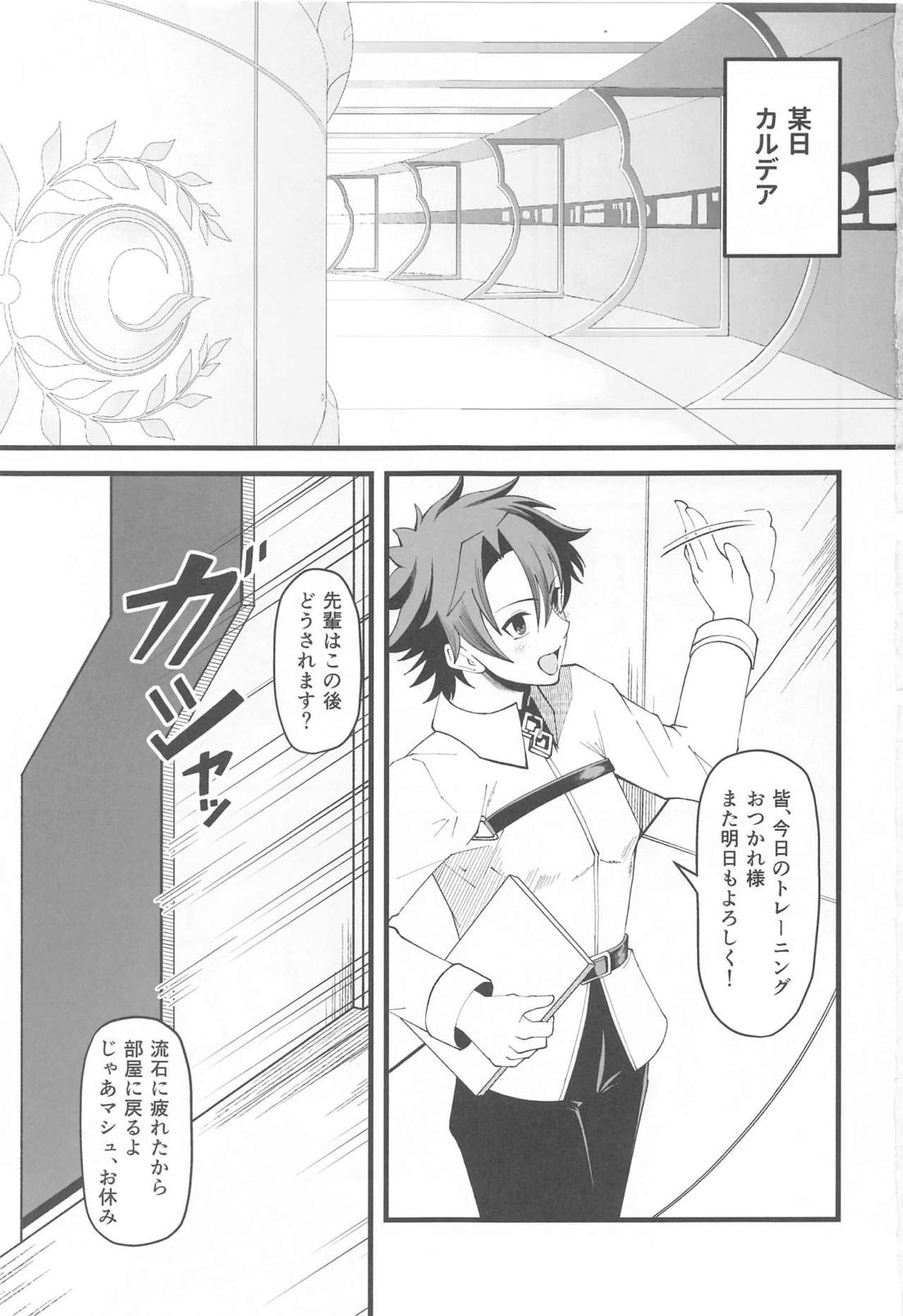 どちらのボクとHがシたい 2ページ