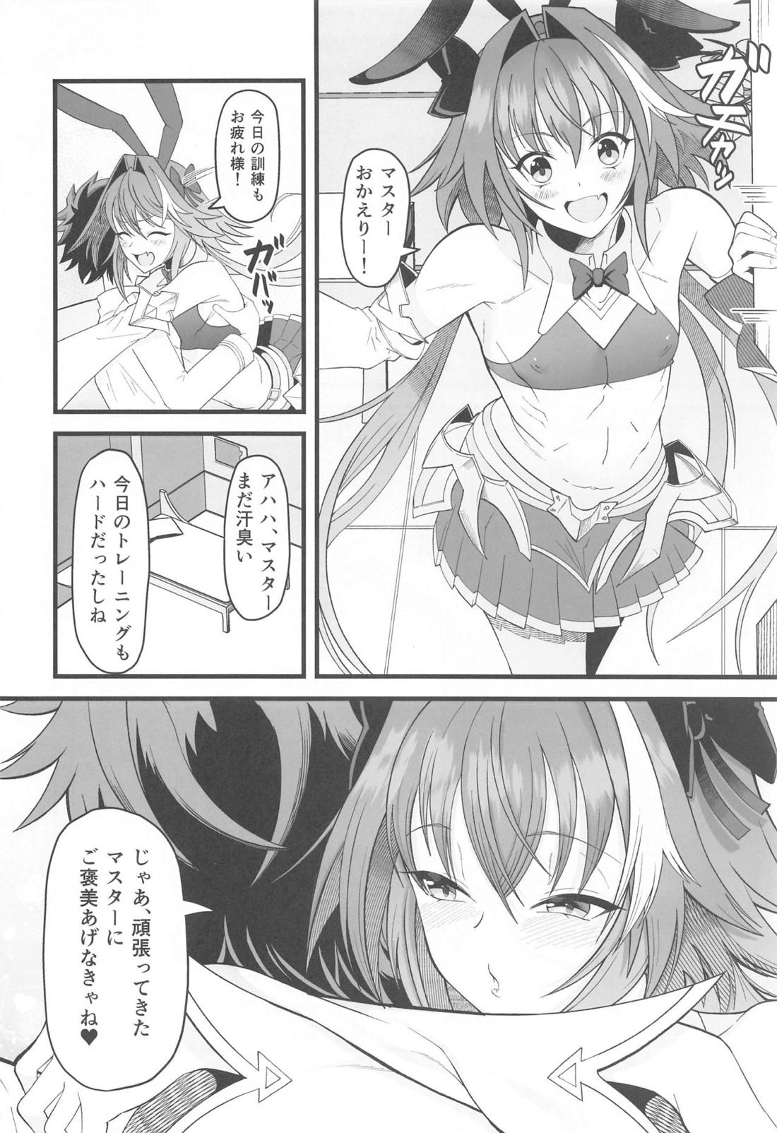 どちらのボクとHがシたい 3ページ