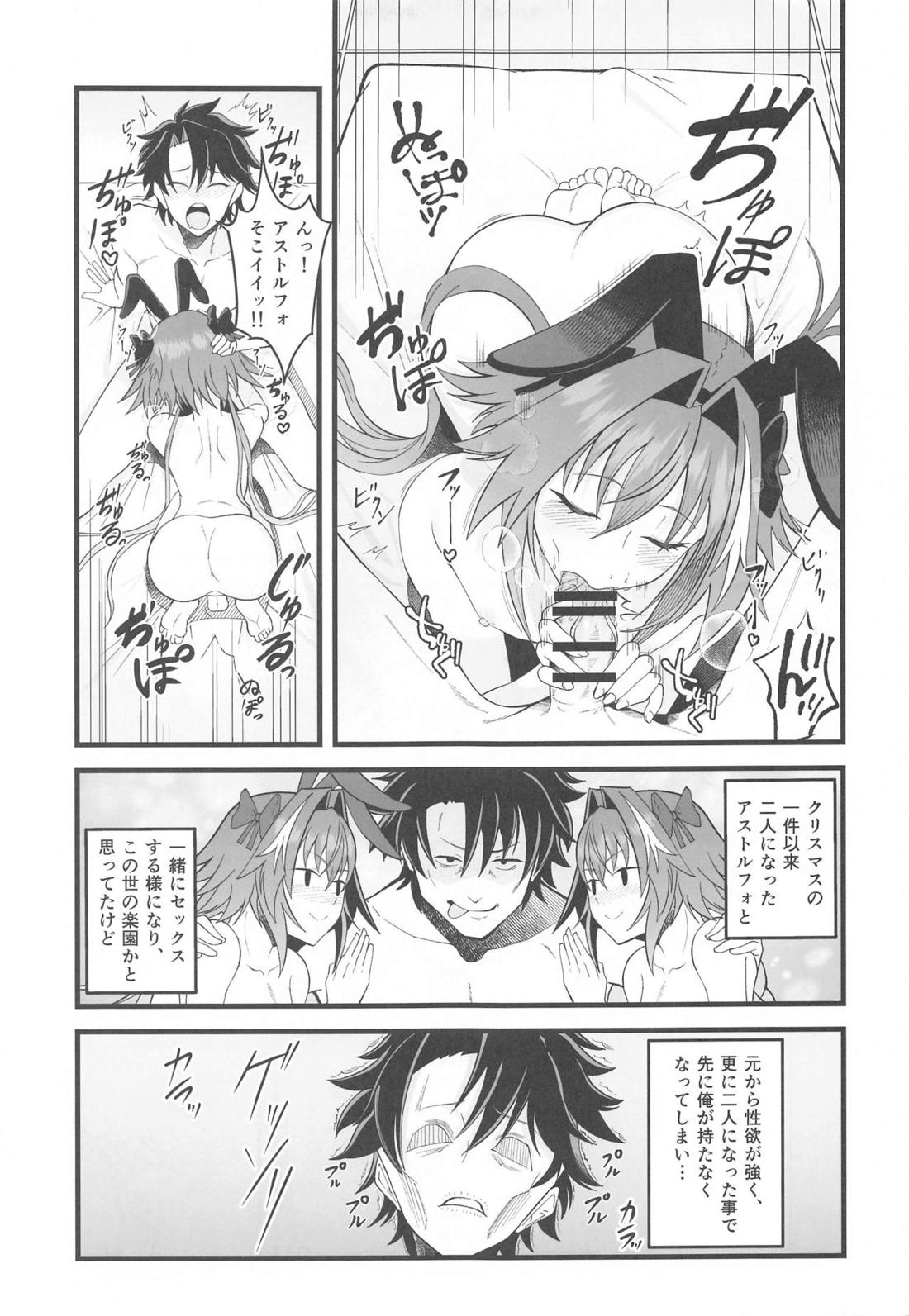 どちらのボクとHがシたい 4ページ