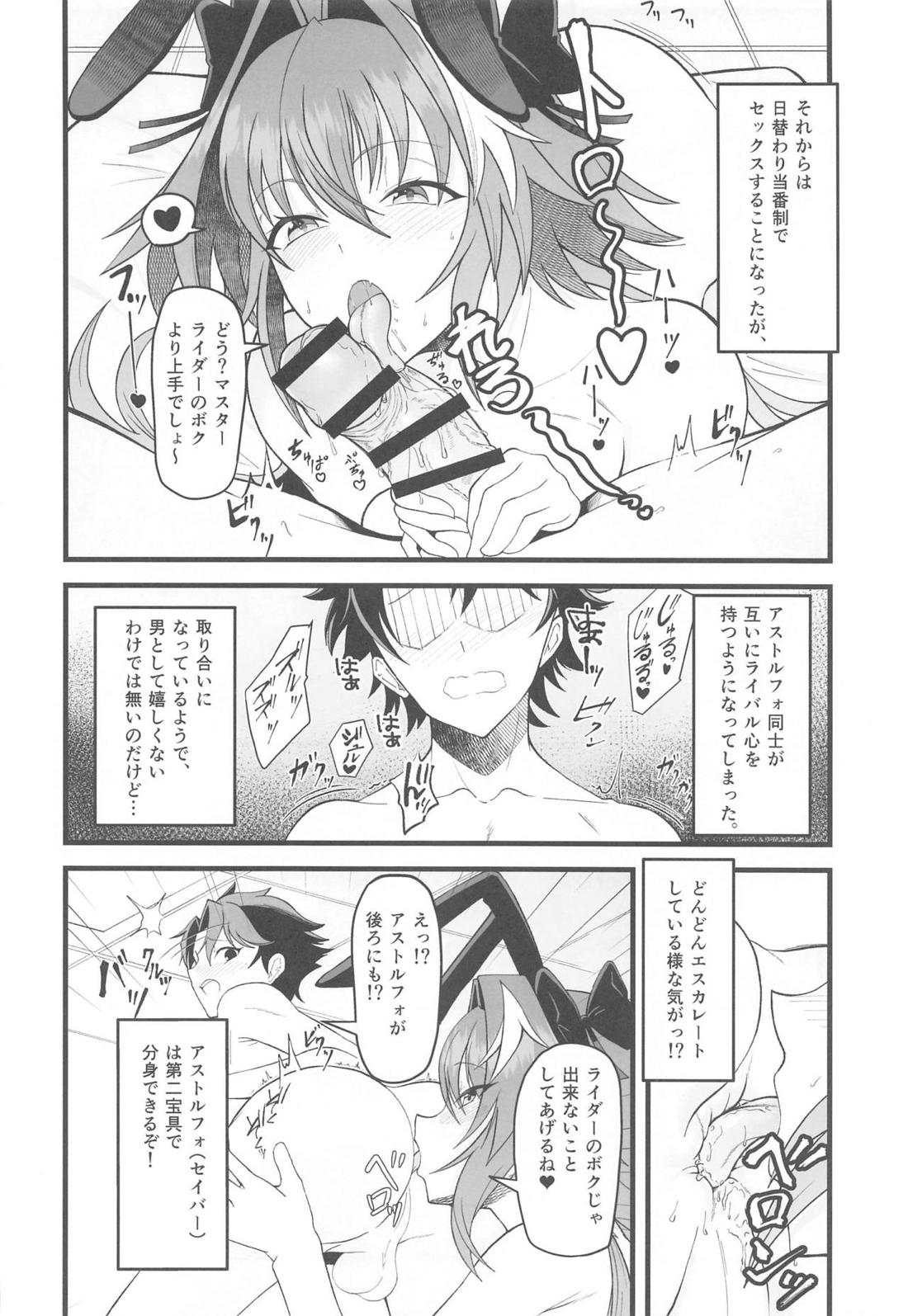 どちらのボクとHがシたい 5ページ
