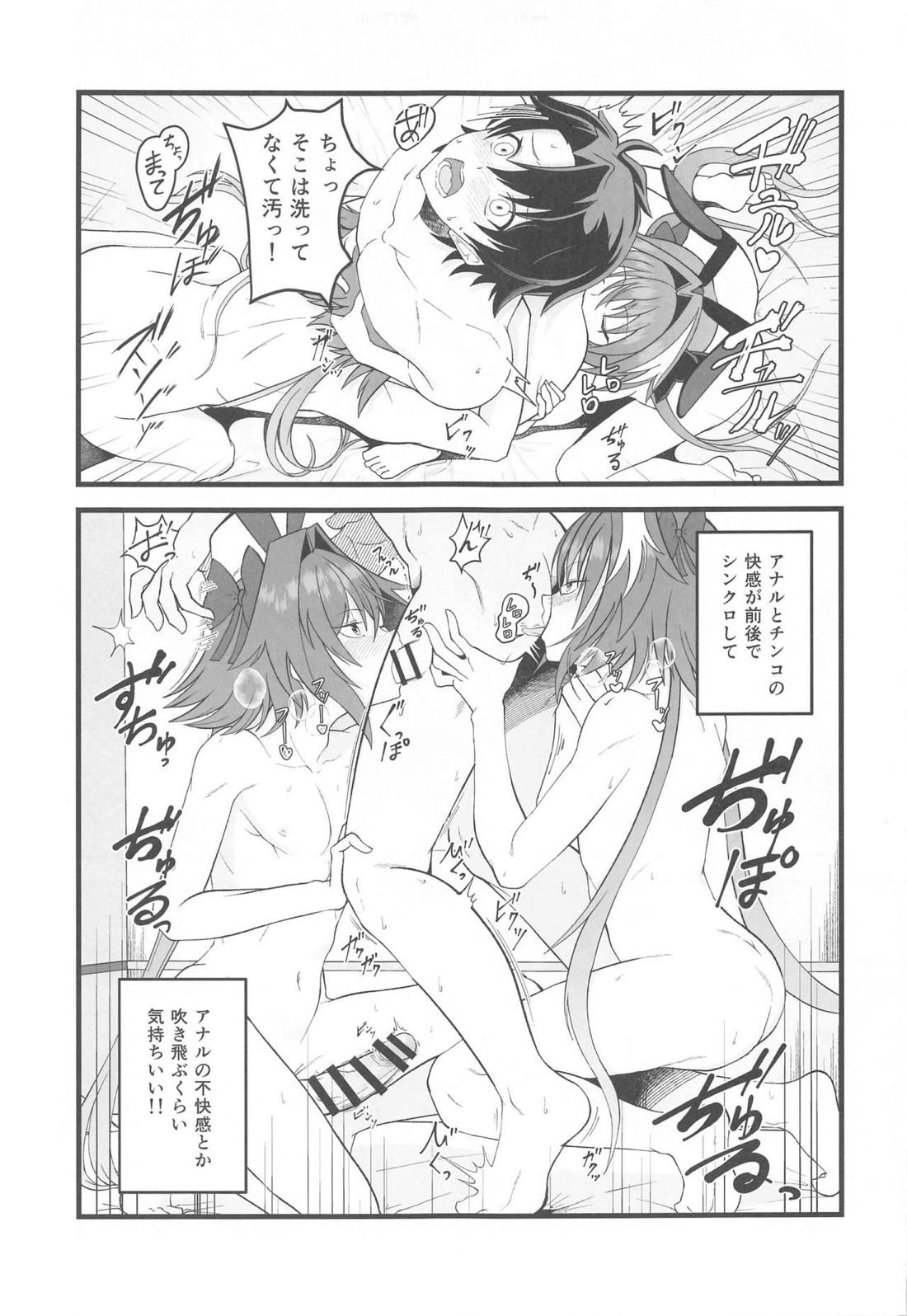 どちらのボクとHがシたい 6ページ