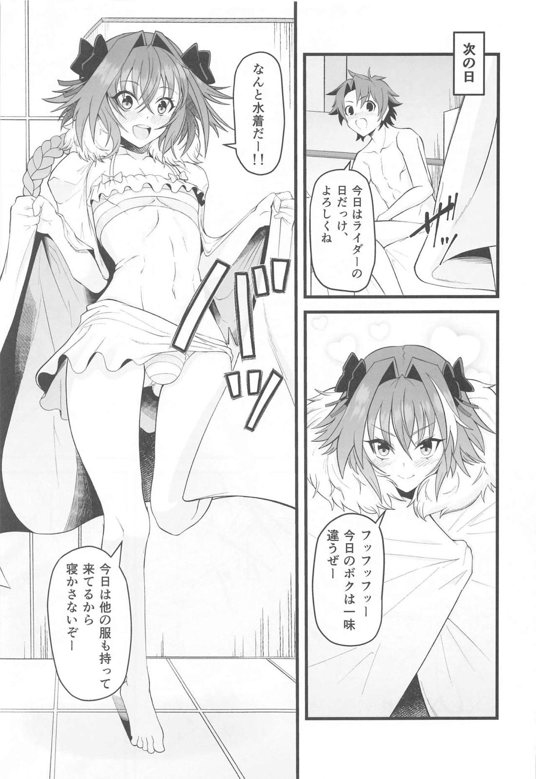 どちらのボクとHがシたい 8ページ