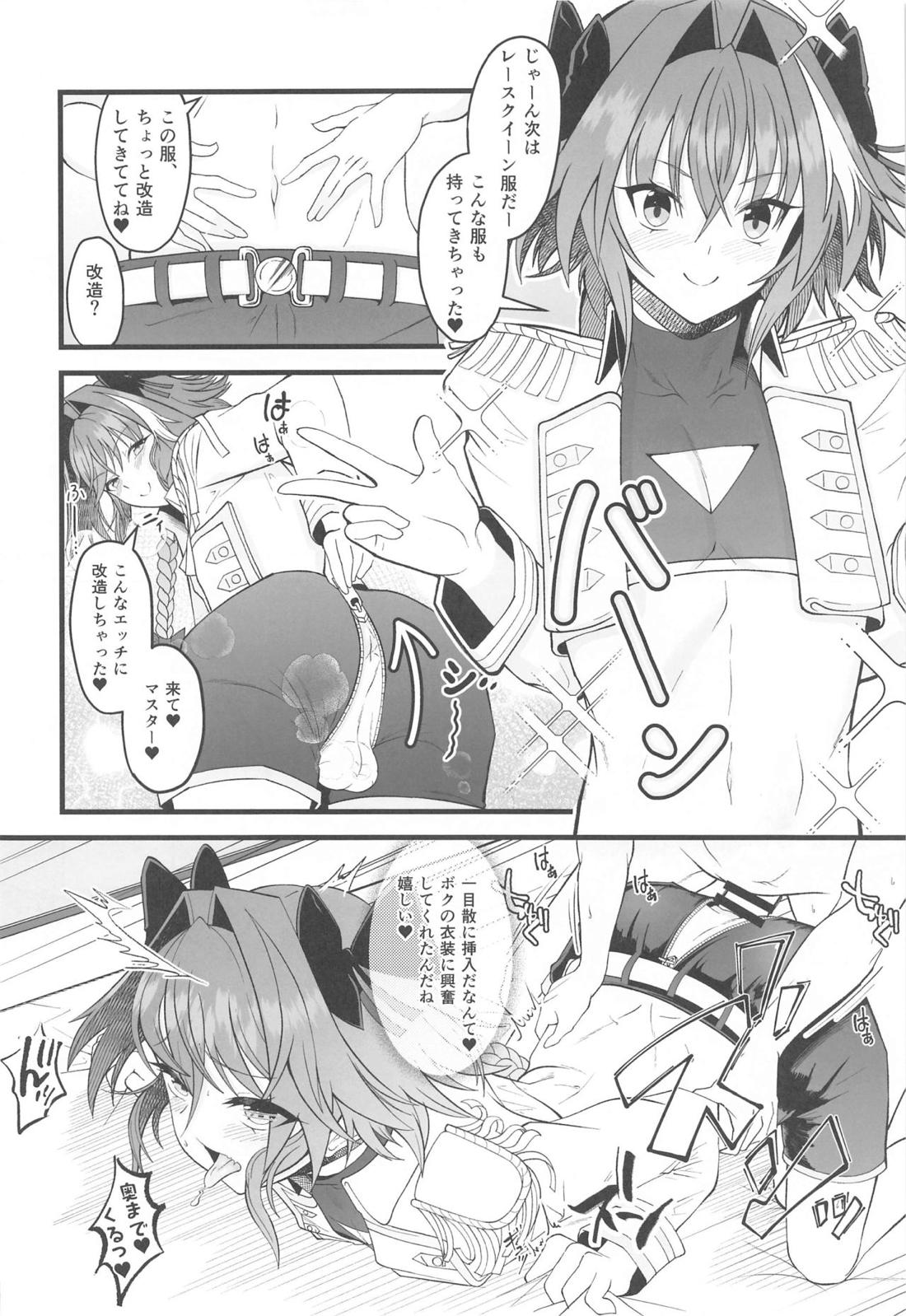 どちらのボクとHがシたい 11ページ