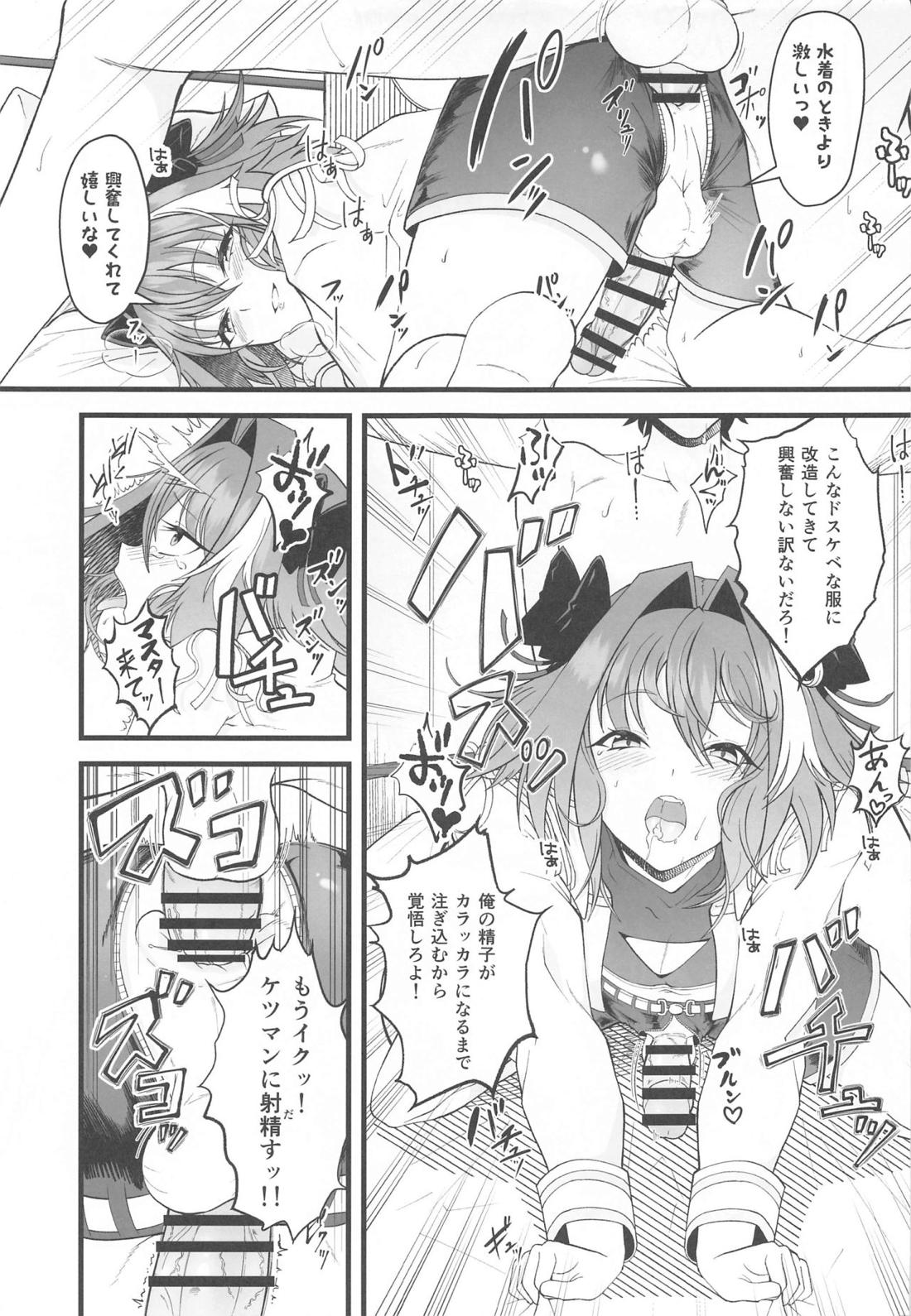 どちらのボクとHがシたい 12ページ