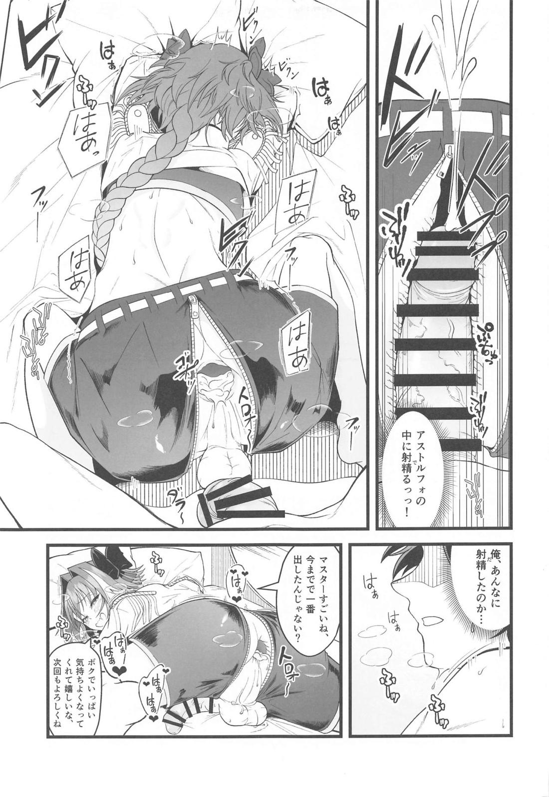 どちらのボクとHがシたい 14ページ
