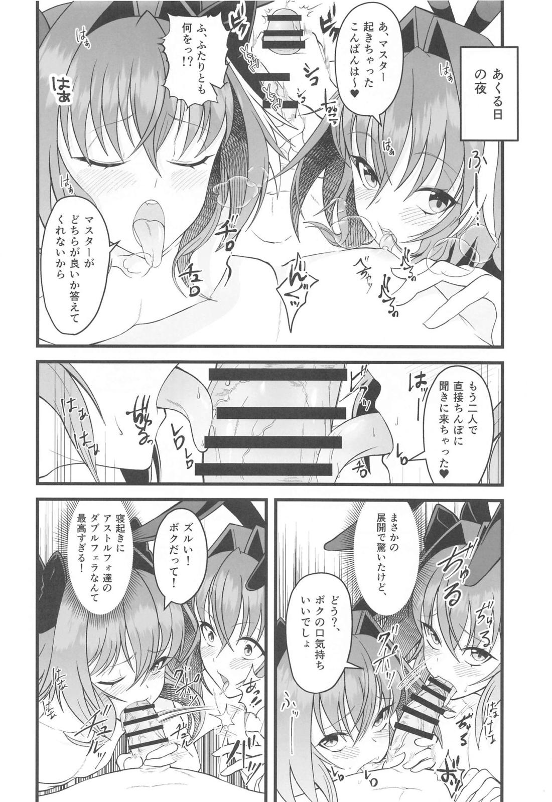 どちらのボクとHがシたい 15ページ