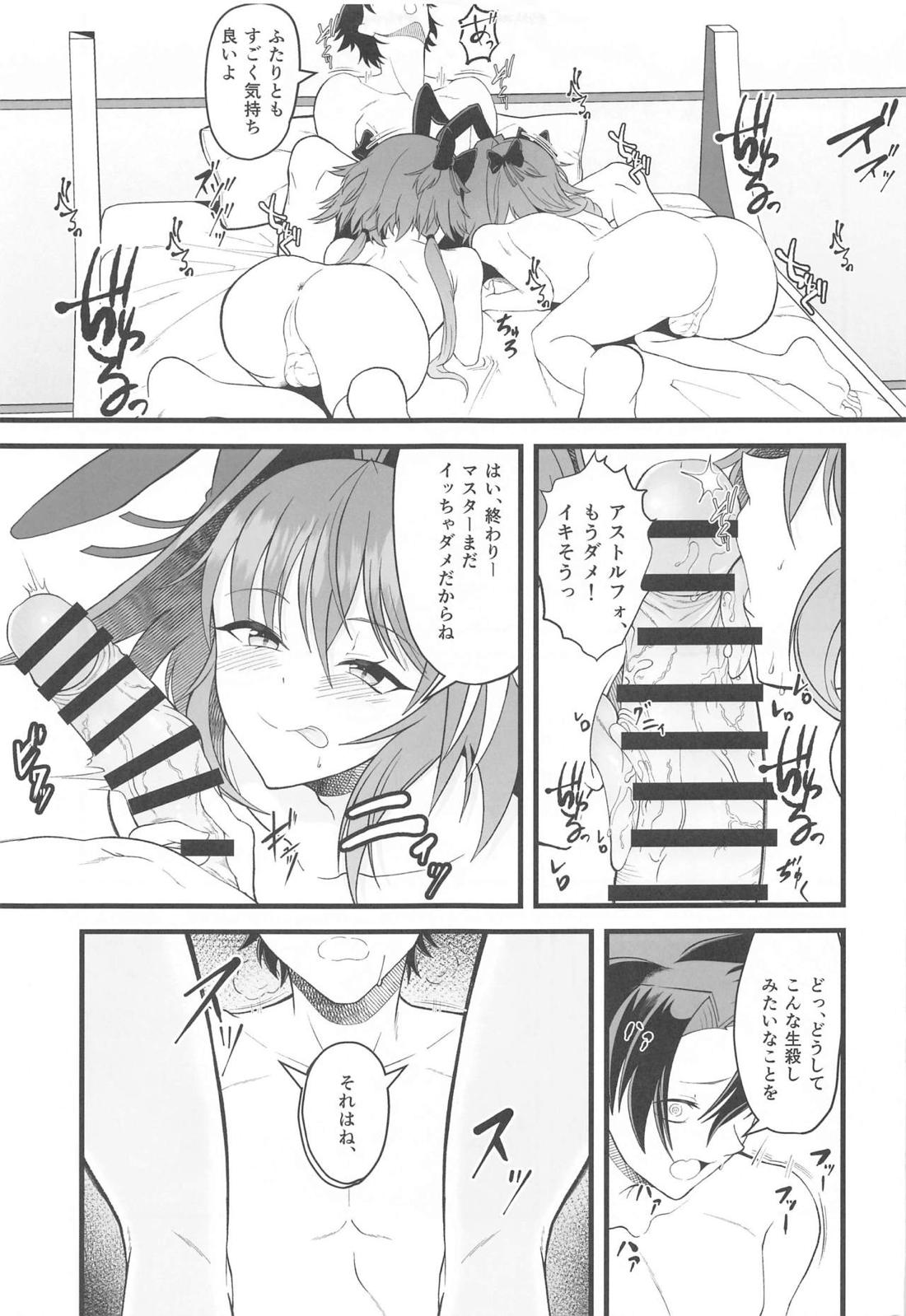 どちらのボクとHがシたい 16ページ