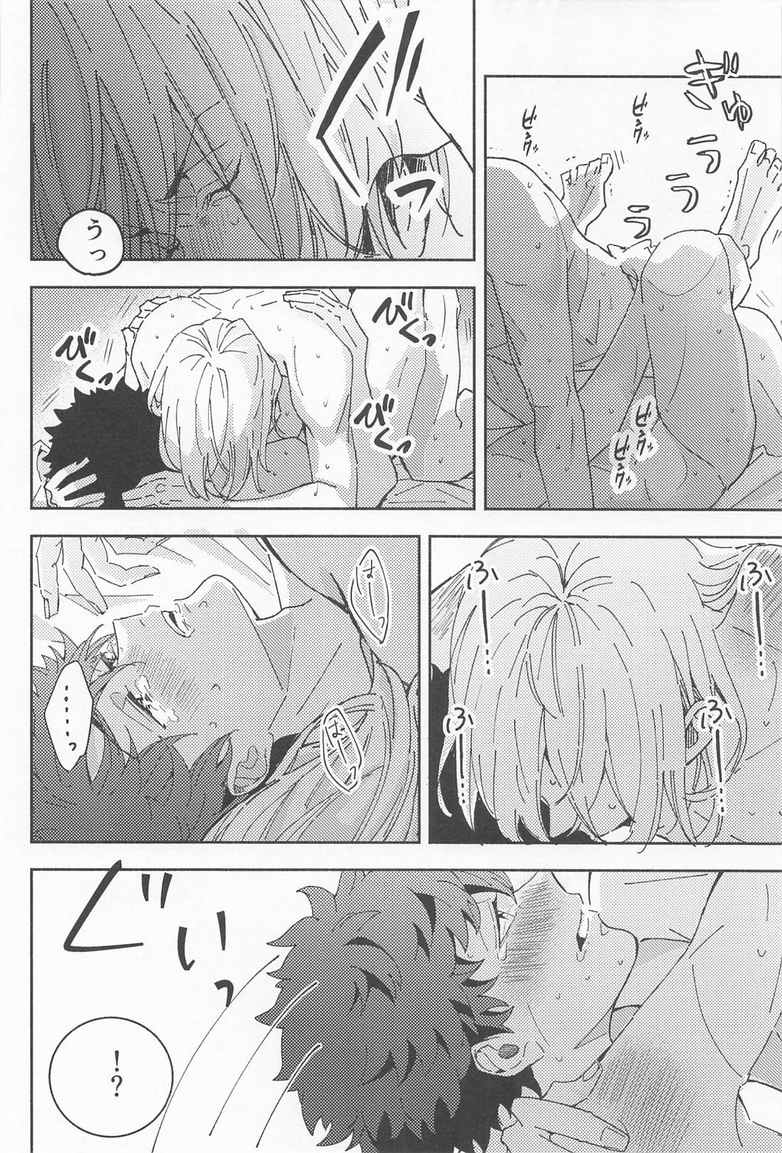 俳優とボディガード 27ページ