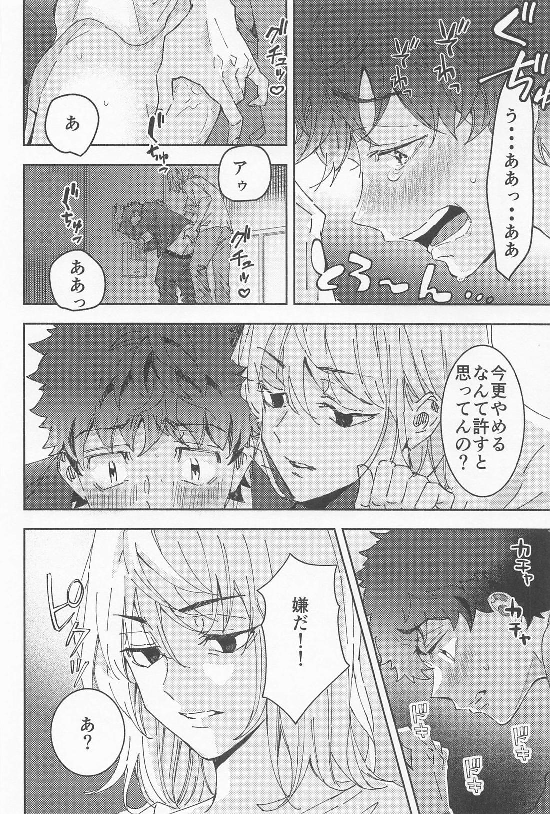 俳優とボディガード 39ページ