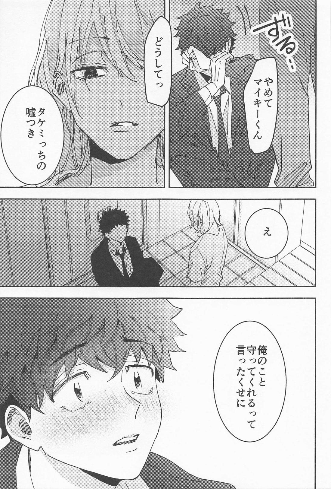 俳優とボディガード 40ページ