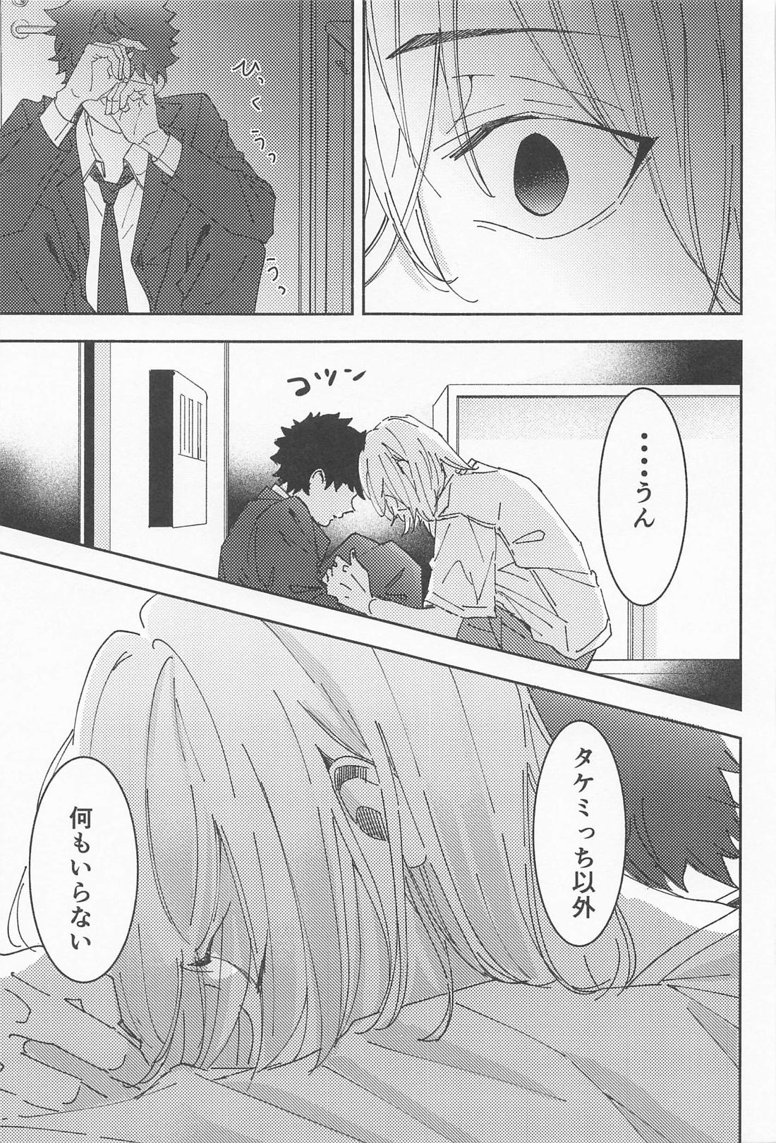 俳優とボディガード 44ページ