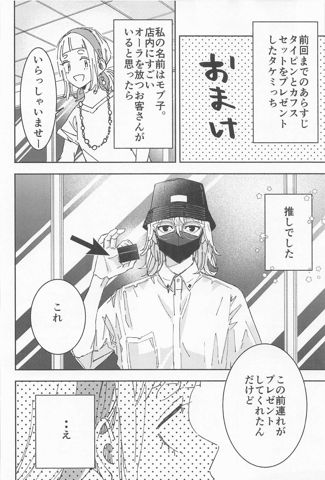 俳優とボディガード 47ページ