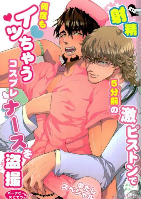 射精5分前の激ピストンで何度もイッちゃうコスプレナースを盗撮