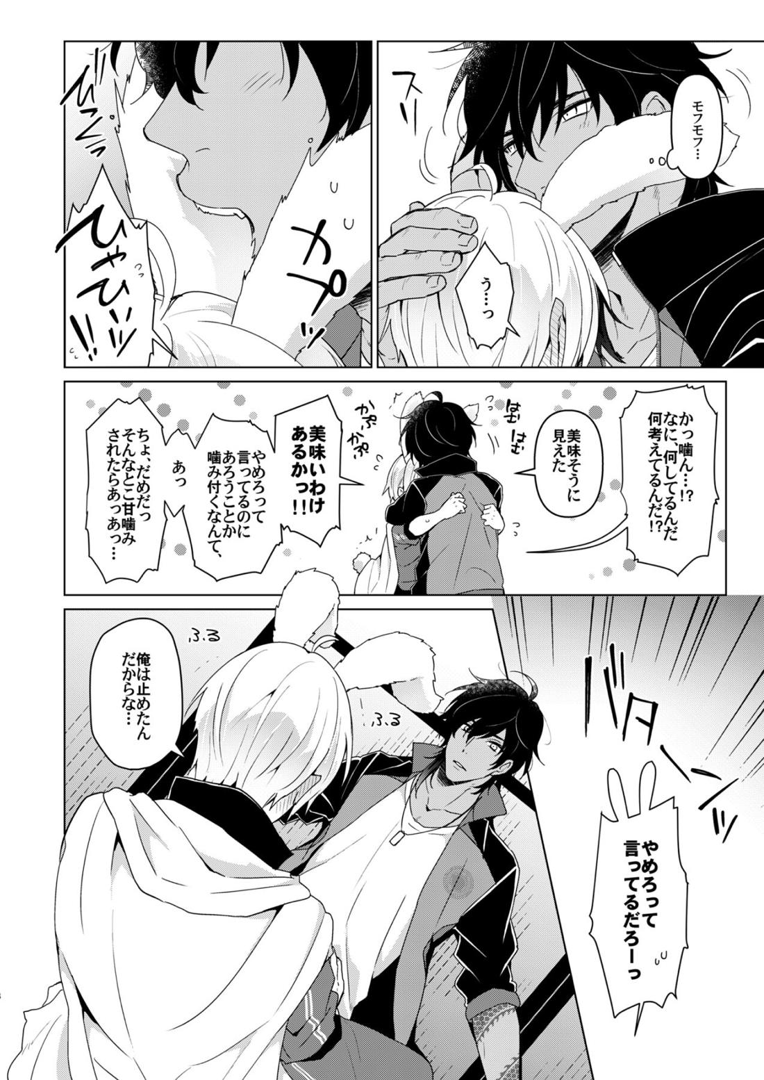 欲しがりラビット 5ページ