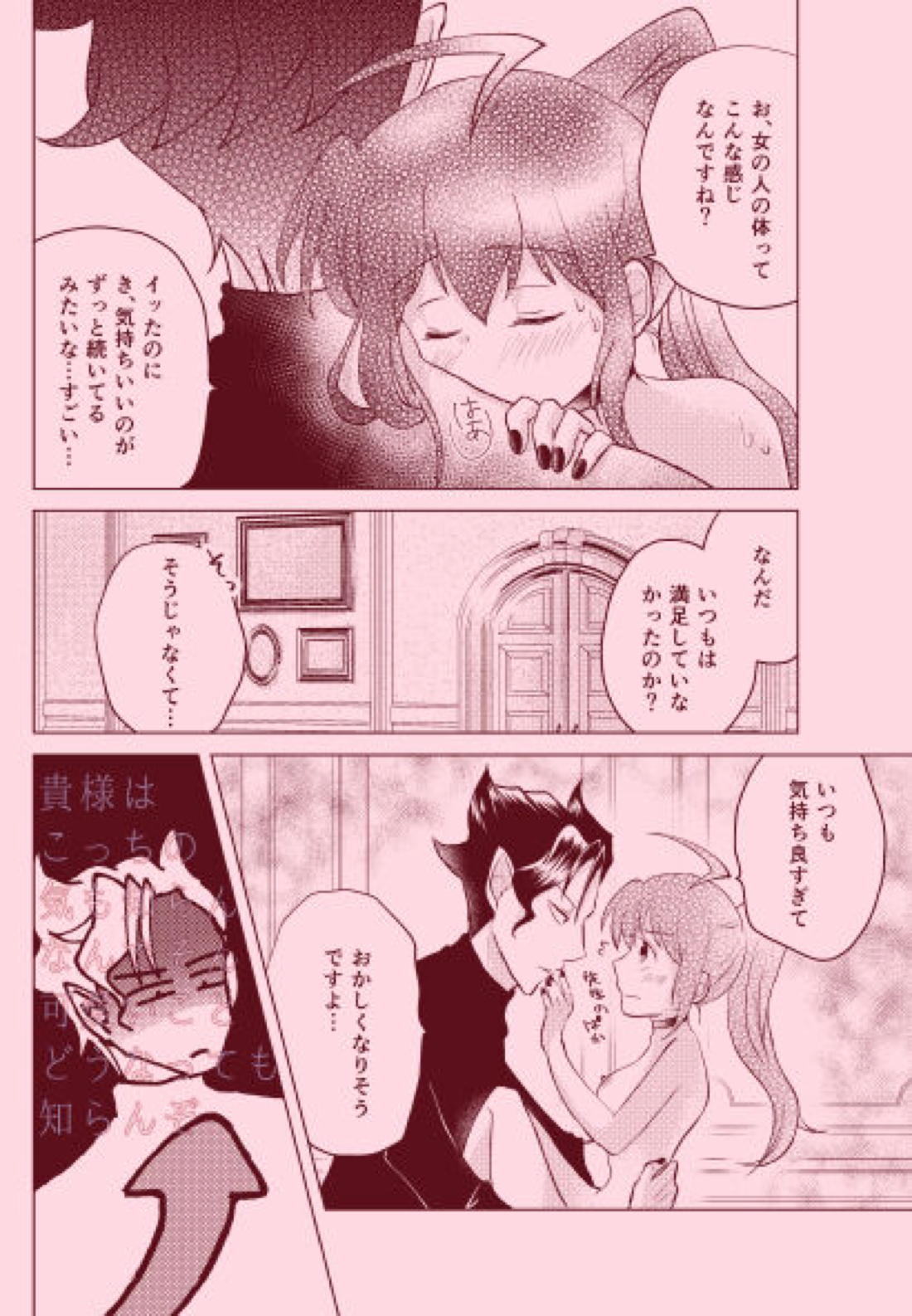 magical illusion!! 21ページ